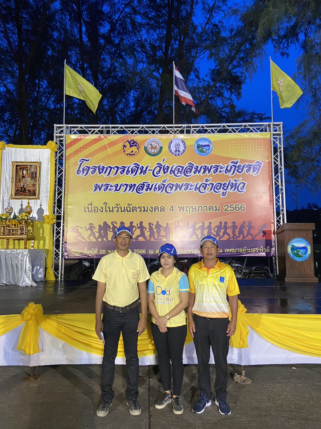 กปภ.สาขาภูเก็ต ร่วมพิธีเปิดโครงการเดิน-วิ่ง เฉลิมพระเกียรติ พระบาทสมเด็จพระเจ้าอยู่หัว เนื่องในวันฉัตรมงคล 4 พฤษภาคม 2566