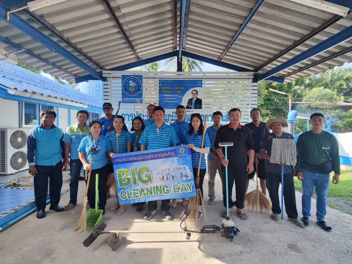 กิจกรรมบิ๊กคลีนนิ่งเดย์ "Big Cleaning Day" ณ สำนักงาน กปภ.สาขากาญจนดิษฐ์และ สถานีเพิ่มแรงดันพลายวาส การประปาส่วนภูมิภาคสาขากาญจนดิษฐ์ อำเภอกาญจนดิษฐ์ จังหวัดสุราษฎร์ธานี
