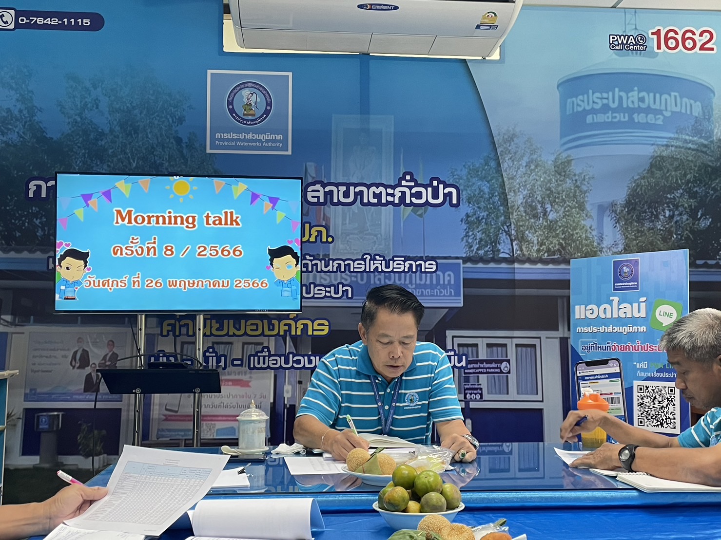 การประปาส่วนภูมิภาคสาขาตะกั่วป่า จัดกิจกรรมสนทนายามเช้า (MORNING TALK) ครั้งที่ 8 ประจำปี 2566