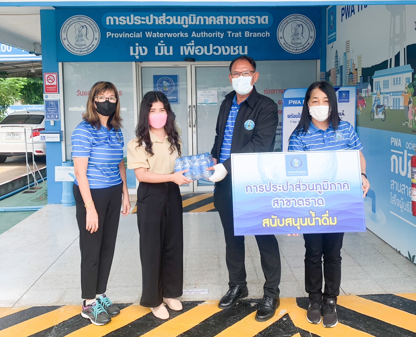 กปภ.สาขาตราดร่วมสนับสนุนน้ำดื่มตราสัญลักษณ์กปภ.ในโครงการเดิน - วิ่ง เฉลิมพระเกียรติ พระบาทสมเด็จพระเจ้าอยู่หัว เนื่องในวันฉัตรมงคล 4 พฤษภาคม 2566
