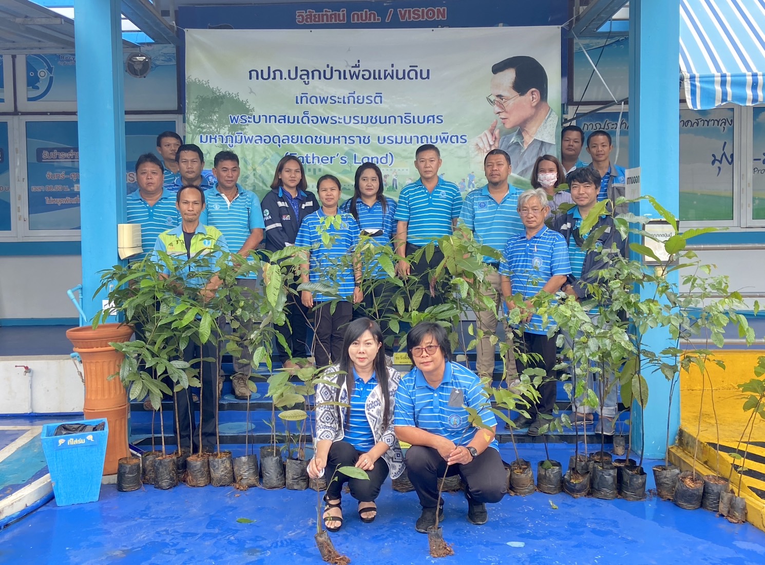 กปภ.สาขาขลุง จัดกิจกรรมปลูกป่าเพื่อแผ่นดินเทิดพระเกียรติพระบาทสมเด็จพระบรมชนกาธิเบศรมหาภูมิพล อดุลยเดชมหาราช บรมนาถบพิตร (Father's Land) ปี 2566 และกิจกรรมวันต้นไม้ประจำปีของชาติ