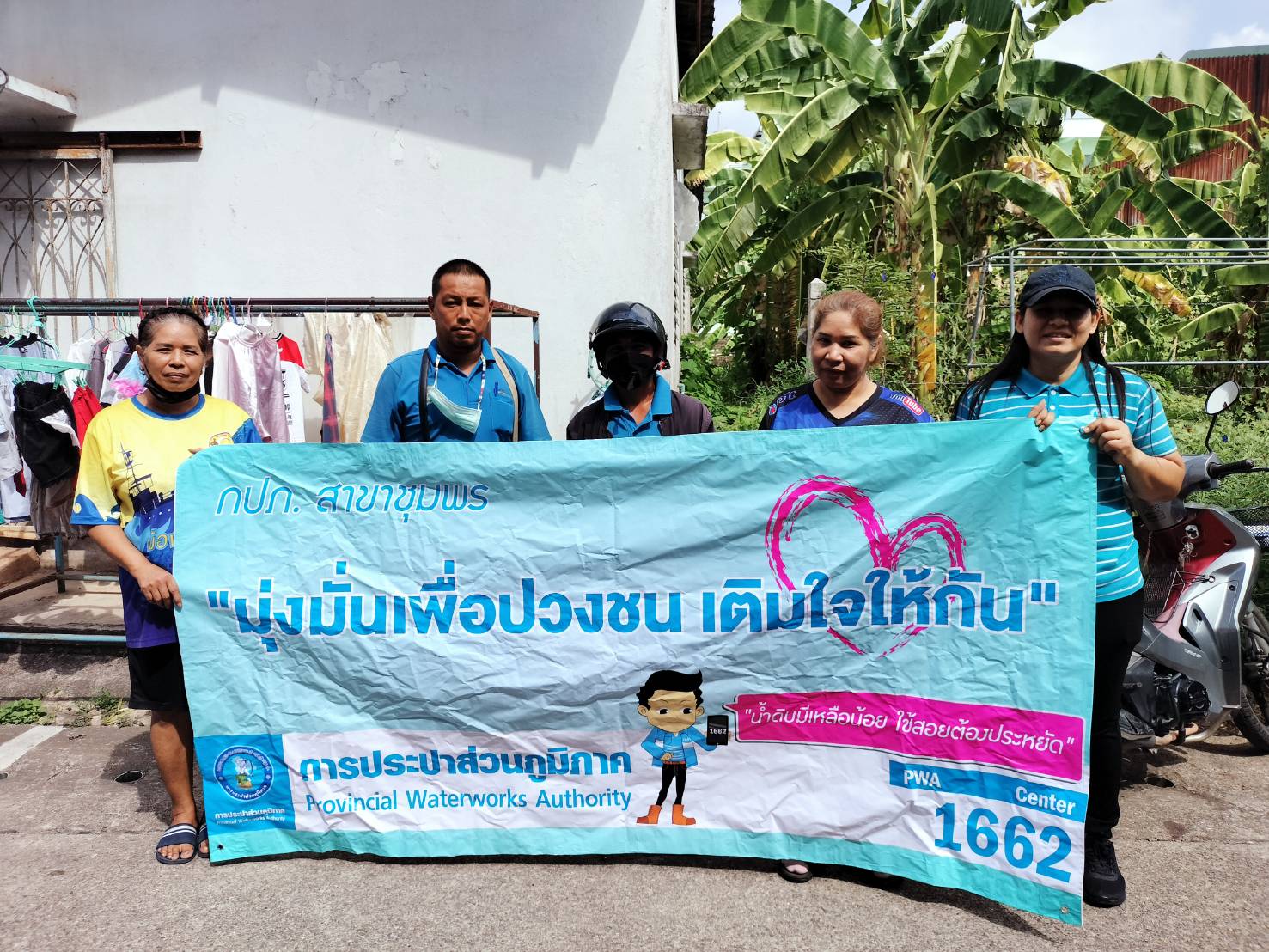 การประปาส่วนภูมิภาคสาขาชุมพร ลงพื้นที่ดำเนินกิจกรรมเติมใจให้กัน บริเวณ ตำบลปากน้ำ อำเภอเมือง จังหวัดชุมพร