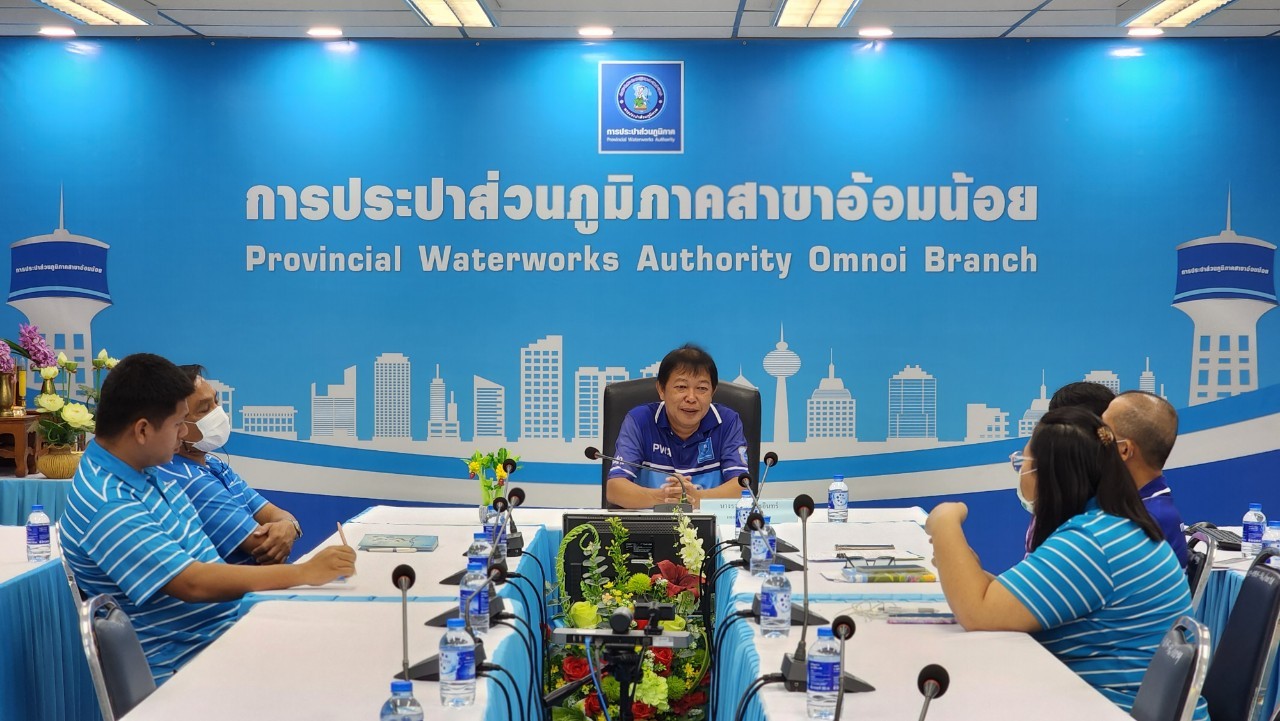 กปภ.สาขาอ้อมน้อย ประชุมเรื่อง การลดใช้พลังงาน