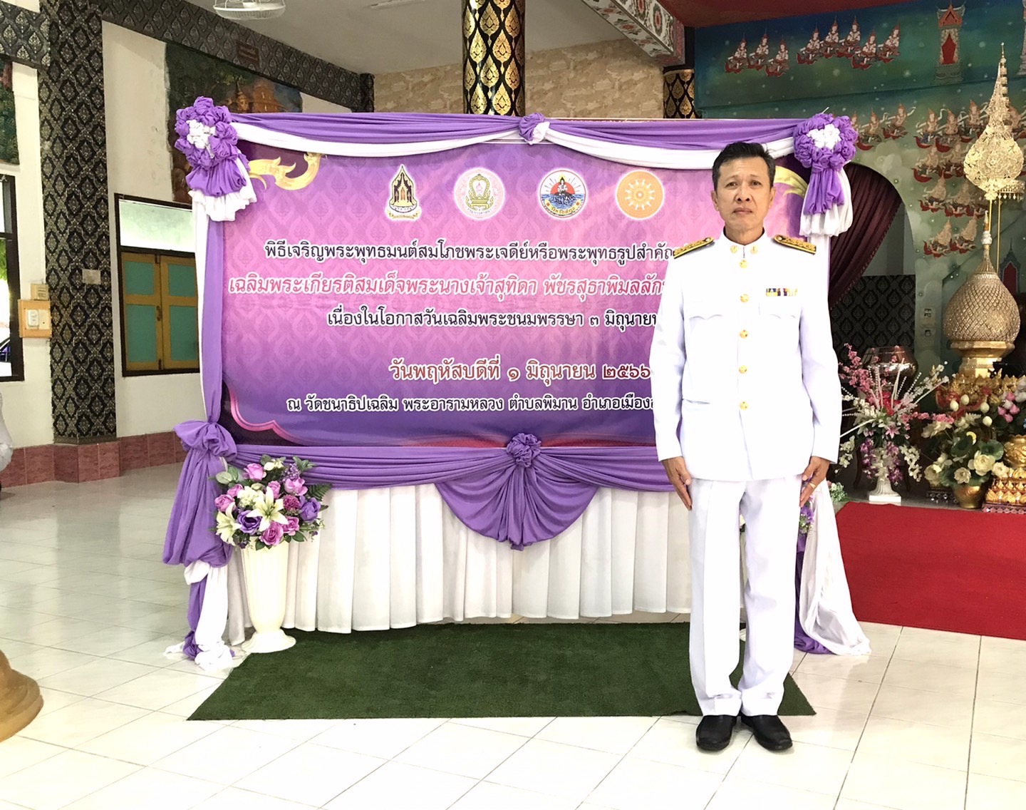 การประปาส่วนภูมิภาคสาขาสตูล ร่วมกิจกรรมเฉลิมพระเกียรติสมเด็จพระนางเจ้าฯ พระบรมราชินี เนื่องในโอกาสวันเฉลิมพระชนมพรรษา 3 มิถุนายน 2566