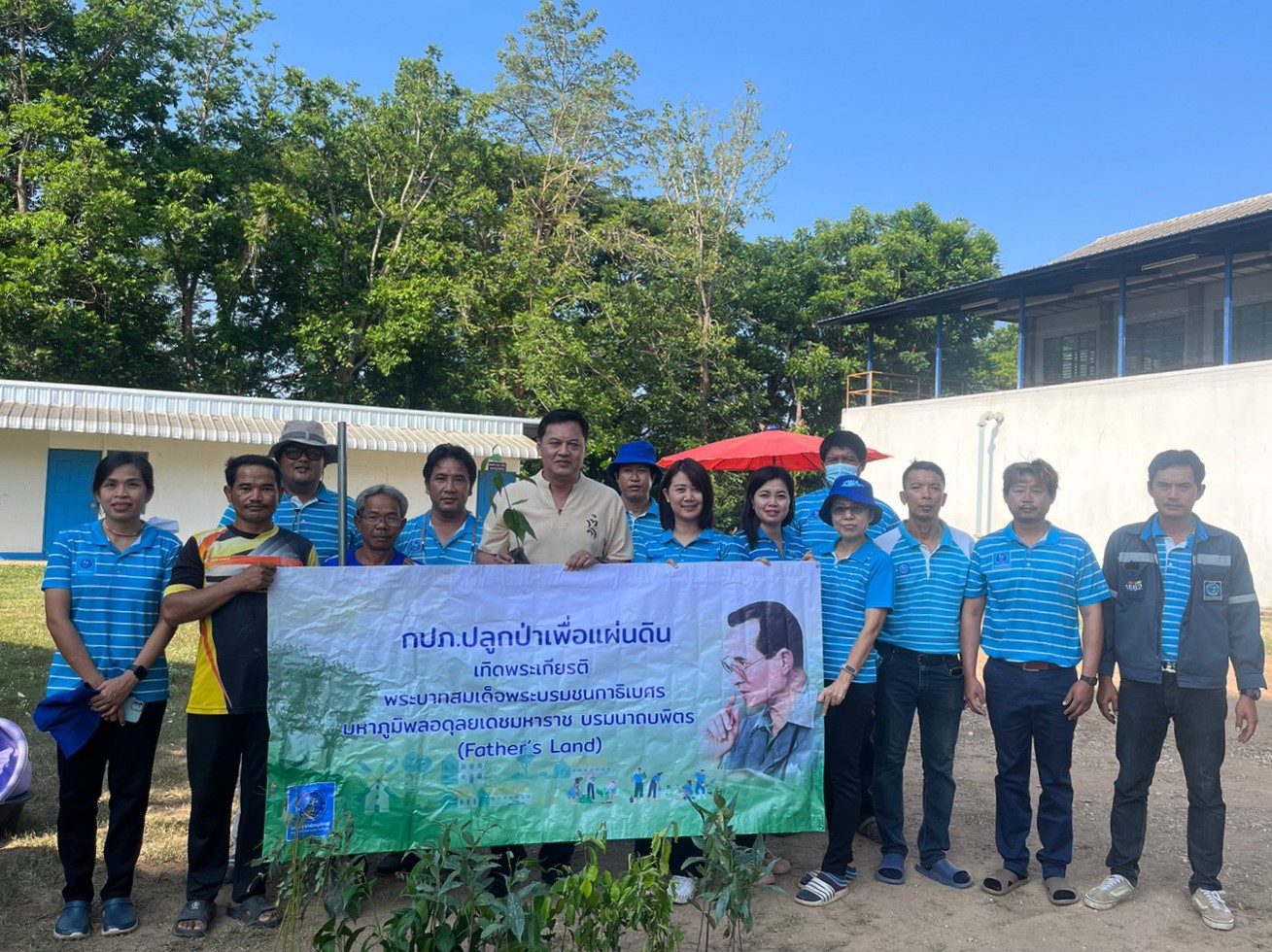 กปภ.สาขาอุตรดิตถ์ จัดกิจกรรมในโครงการ กปภ.ปลูกป่าเพื่อแผ่นดิน เทิดพระเกียรติพระบาทสมเด็จพระบรมชนกาธิเบศร มหาภูมิพลอดุลยเดชมหาราช บรมนาถบพิตร ปี 2566