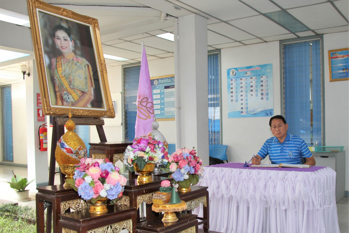 กปภ.ข.3 จัดพิธีลงนามถวายพระพร สมเด็จพระนางเจ้า ฯ พระบรมราชินี เนื่องในโอกาสวันเฉลิมพระชนมพรรษา
