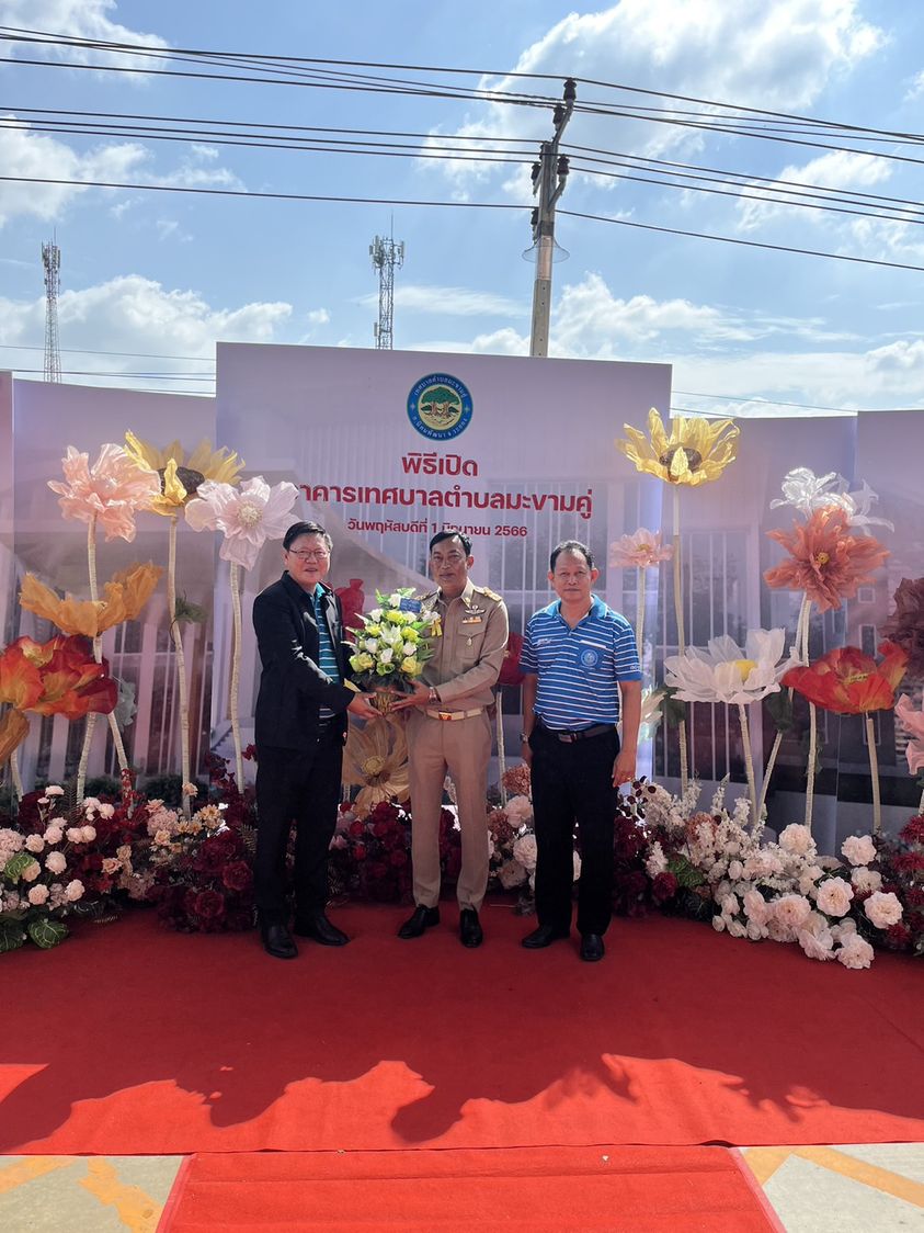 กปภ.บ้านฉาง สัมพันธ์ท้องถิ่นเทศบาลตำบลมะขามคู่ โอกาสเปิดสำนักงานใหม่