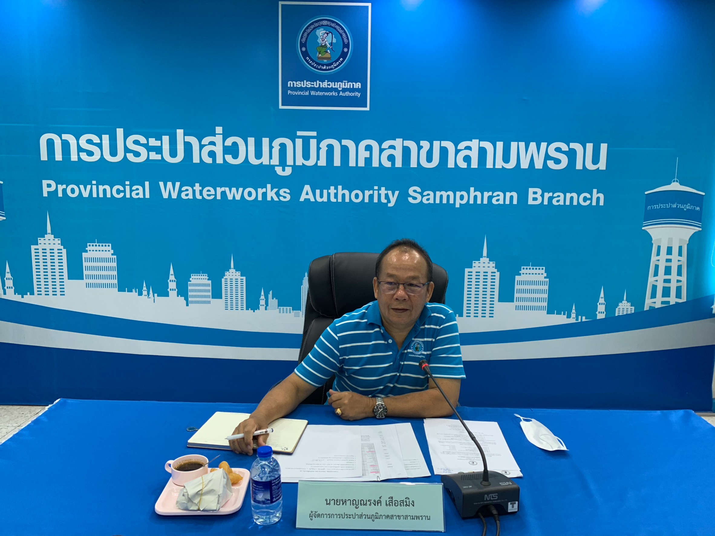 กปภ.สาขาสามพราน จัดกิจกรรม Morning Talk ครั้งที่ 9/2566