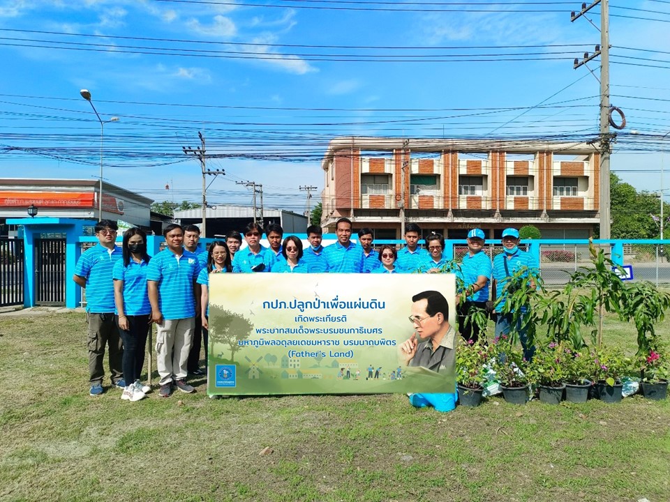 กปภ.สาขาท่ามะกา จัดกิจกรรมโครงการ กปภ.ปลูกป่าเพื่อแผ่นดิน เทิดพระเกียรติพระบาทสมเด็จพระบรมชนกาธิเบศร มหาภูมิพลอดุลยเดชมหาราช บรมนาถบพิตร ประจำปี 2566 วันพุธ ที่ 7 มิถุนายน 2566