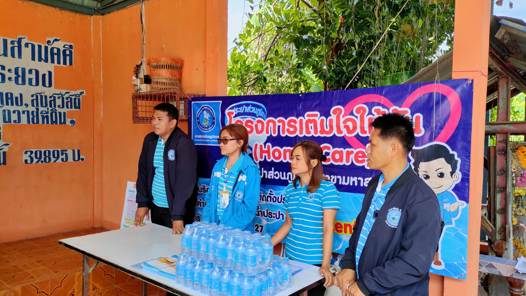 การประปาส่วนภูมิภาคสาขามหาสารคาม จัดโครงการเติมใจให้กัน ครั้งที่ 8/2566