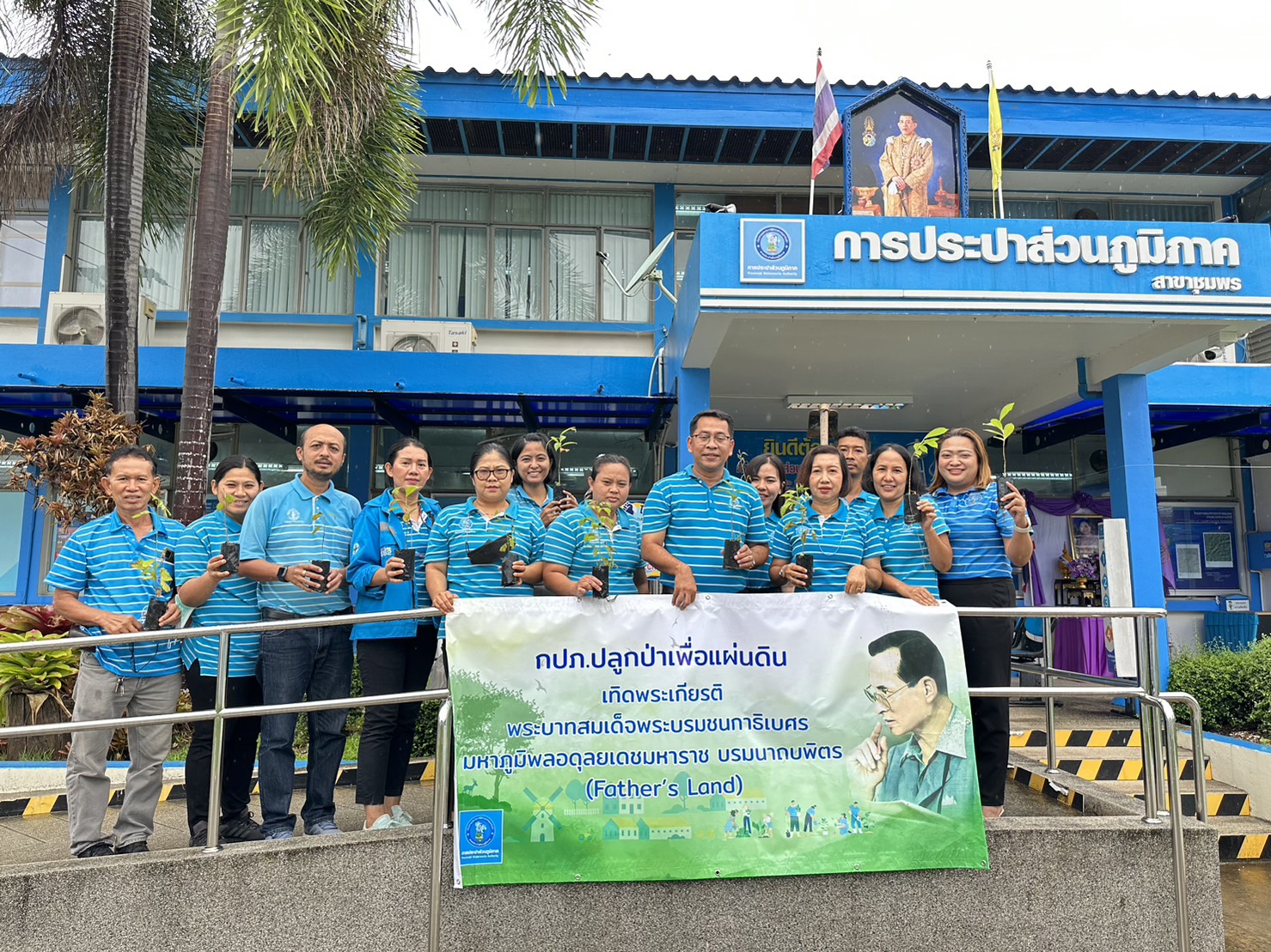 การประปาส่วนภูมิภาคสาขาชุมพร ร่วมจัดกิจกรรมปลูกต้นไม้ เนื่องในวันต้นไม้ประจำปีของชาติ
