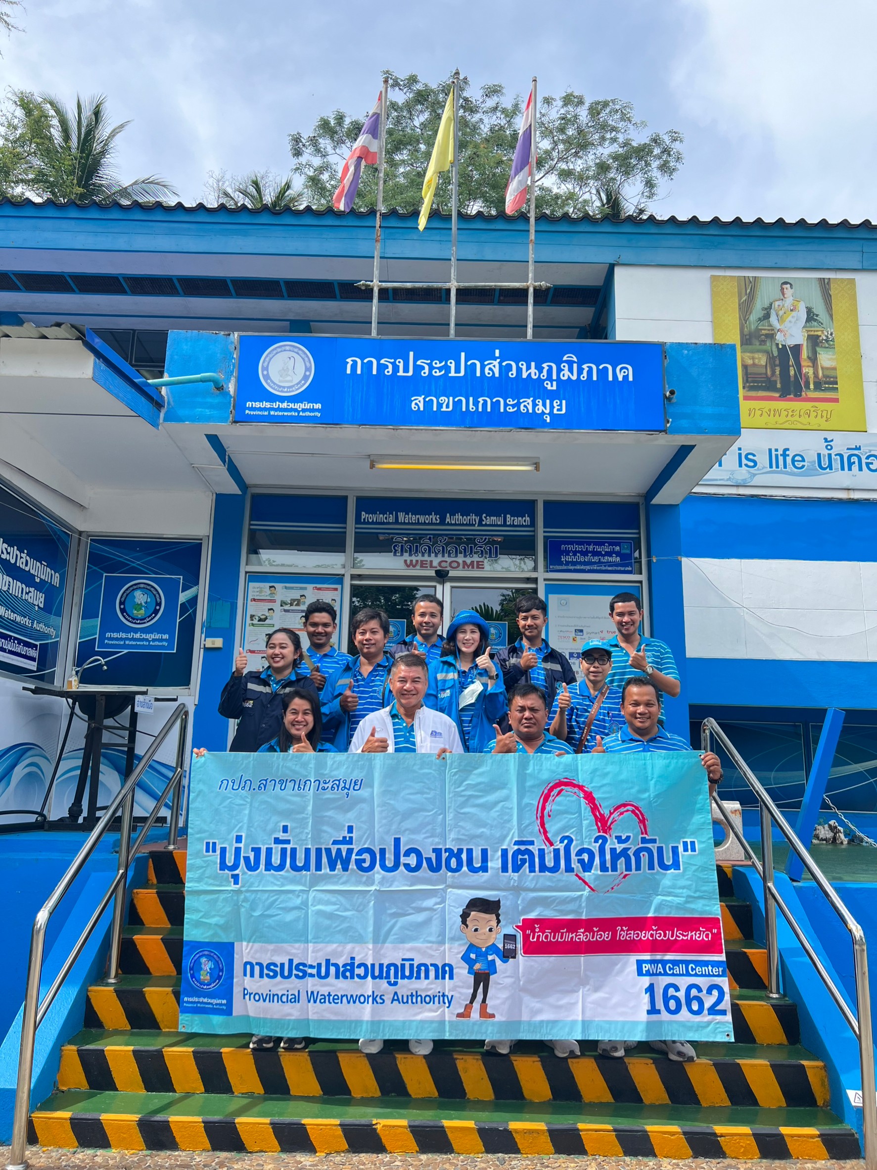 กปภ.สาขาเกาะสมุย ลงพื้นที่ภายใต้กิจกรรมมุ่งมั่นเพื่อปวงชน เติมใจให้กัน ครั้งที่ 2/2566