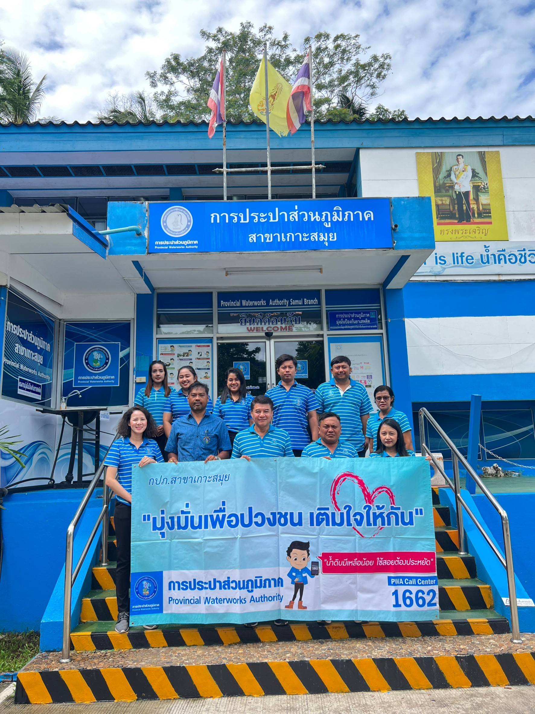 กปภ.สาขาเกาะสมุย จัดกิจกรรมมุ่งมั่นเพื่อปวงชน เติมใจให้กัน ครั้งที่ 3/2566