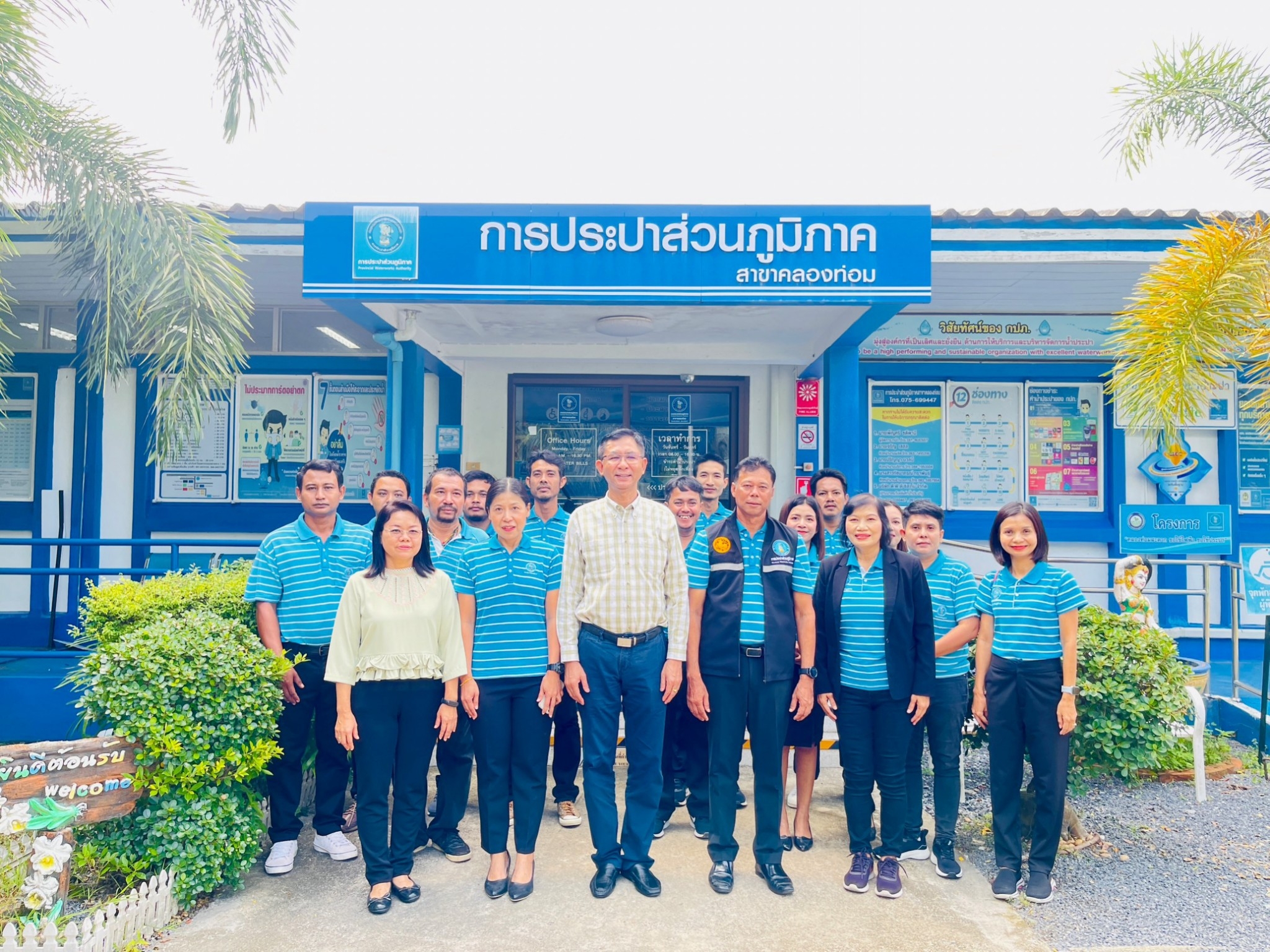 รปก.5 ลงพื้นที่ตรวจเยี่ยมและประชุมติดตามผลการดำเนินงาน ณ การประปาส่วนภูมิภาคสาขาคลองท่อม