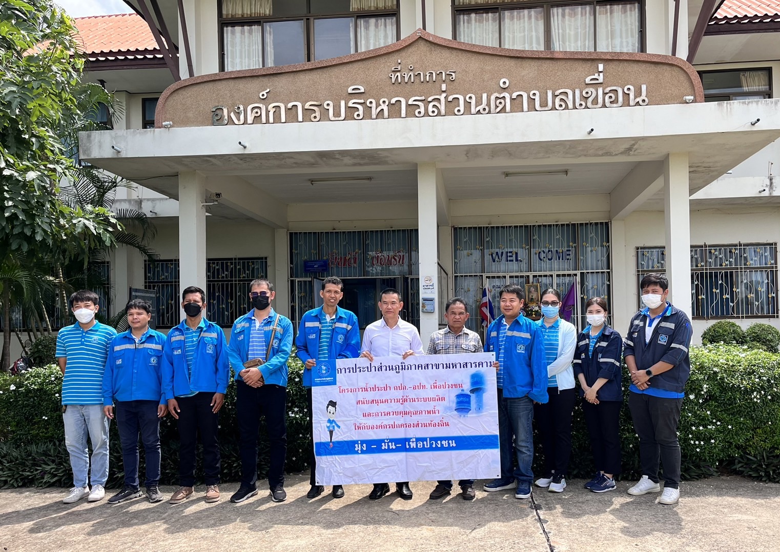 กปภ.สาขามหาสารคาม ร่วมกับงานคุณภาพน้ำ 2 กปภ.ข.6 ร่วมแนะนำให้ความรู้ในการแก้ไขคุณภาพน้ำแก่ องค์การบริหารส่วนตำบลเขื่อน อำเภอโกสุมพิสัย จังหวัดมหาสารคาม