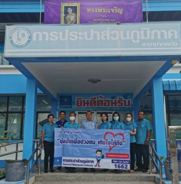 กปภ.สาขาปากพนัง ลงพื้นที่พบผู้ใช้น้ำ ภายใต้กิจกรรม "มุ่งมั่นเพื่อปวงชน เติมใจให้กัน" ครั้งที่ 4/2566
