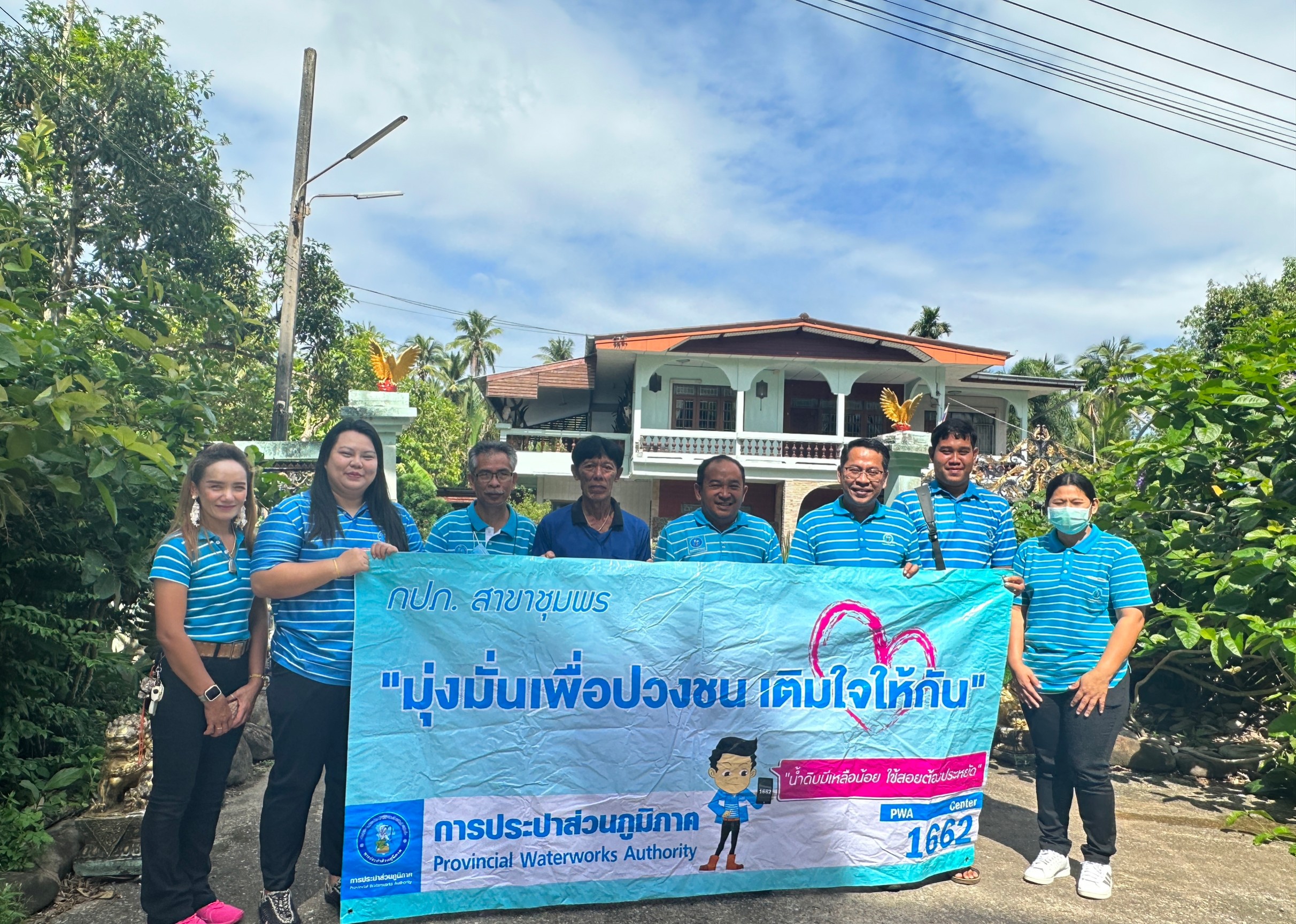 การประปาส่วนภูมิภาคสาขาชุมพร ลงพื้นที่ดำเนินกิจกรรม เติมใจให้กัน ณ ตำบลบางหมาก อำเภอเมือง จังหวัดชุมพร