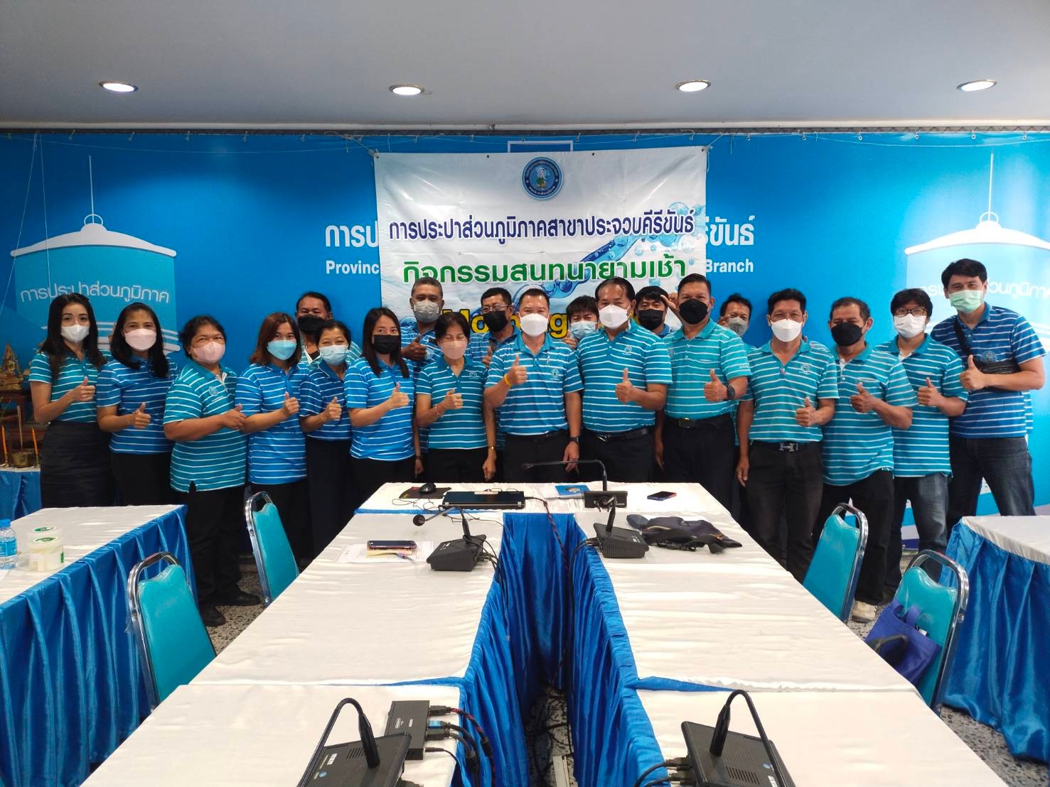 การประปาส่วนภูมิภาคสาขาประจวบคีรีขันธ์ จัดกิจกรรมสนทนายามเช้า (Morning talk) ครั้งที่ 9/2566