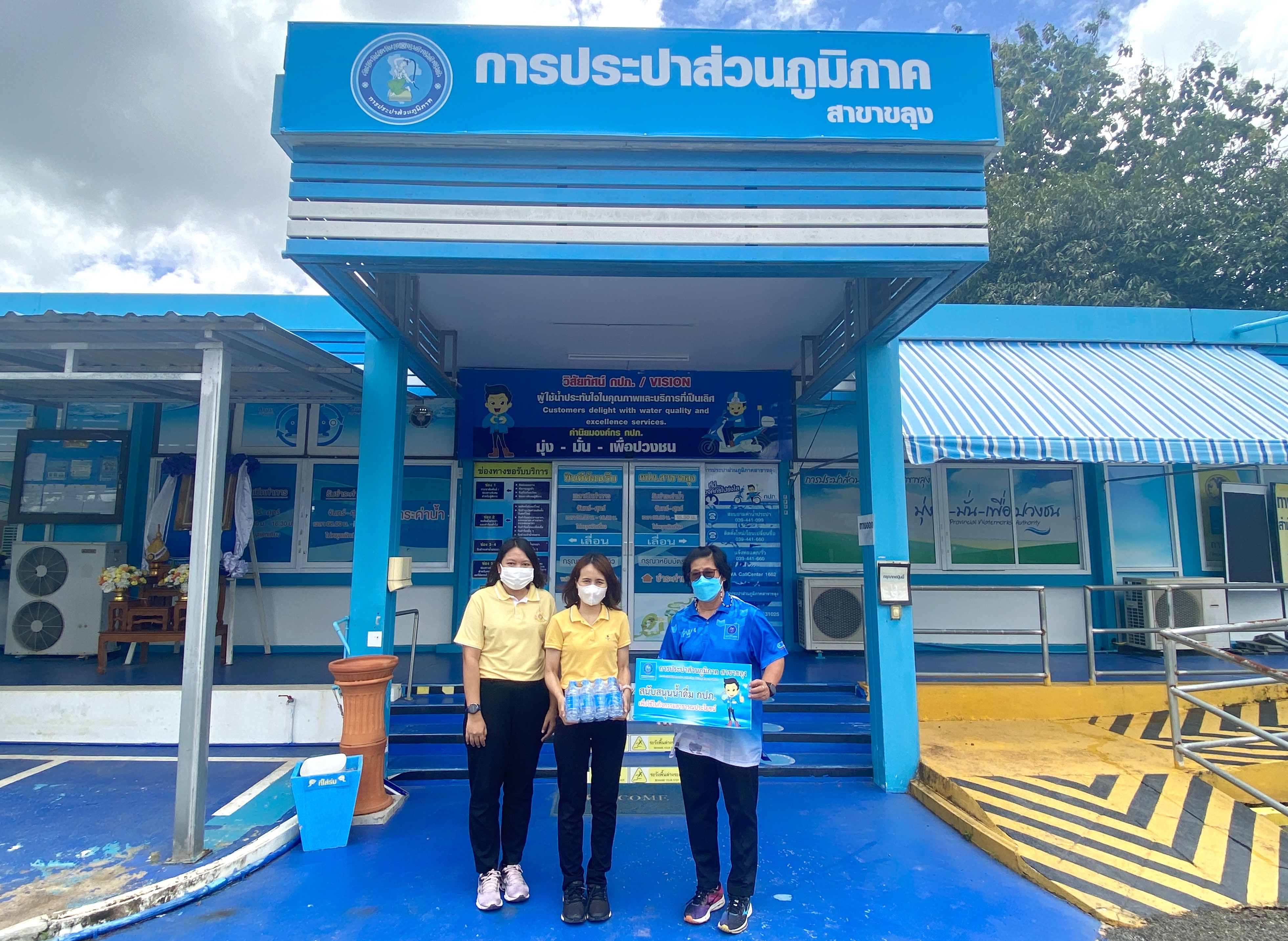 กปภ.สาขาขลุง มอบน้ำดื่มตราสัญลักษณ์ กปภ. ให้แก่ สำนักงานพัฒนาชุมชนอำเภอขลุง