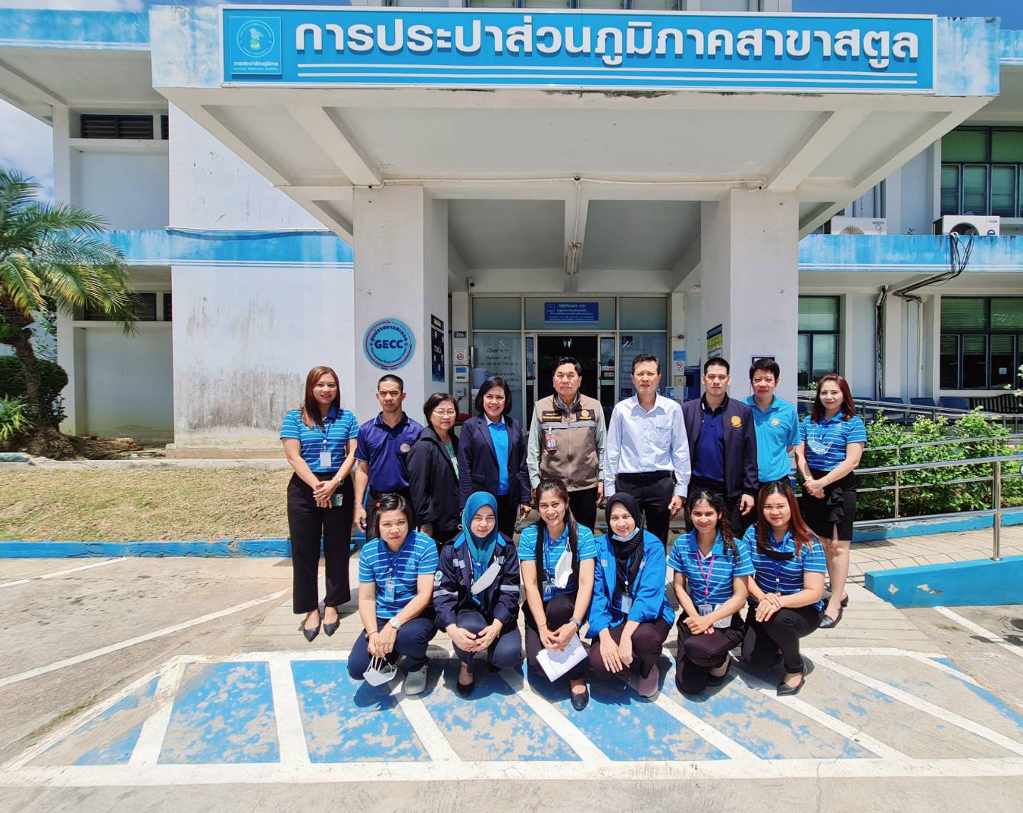 การประปาส่วนภูมิภาคสาขาสตูล ร่วมให้การต้อนรับคณะอนุกรรมการตรวจประเมินมาตรฐานศูนย์ราชการสะดวก (GECC)