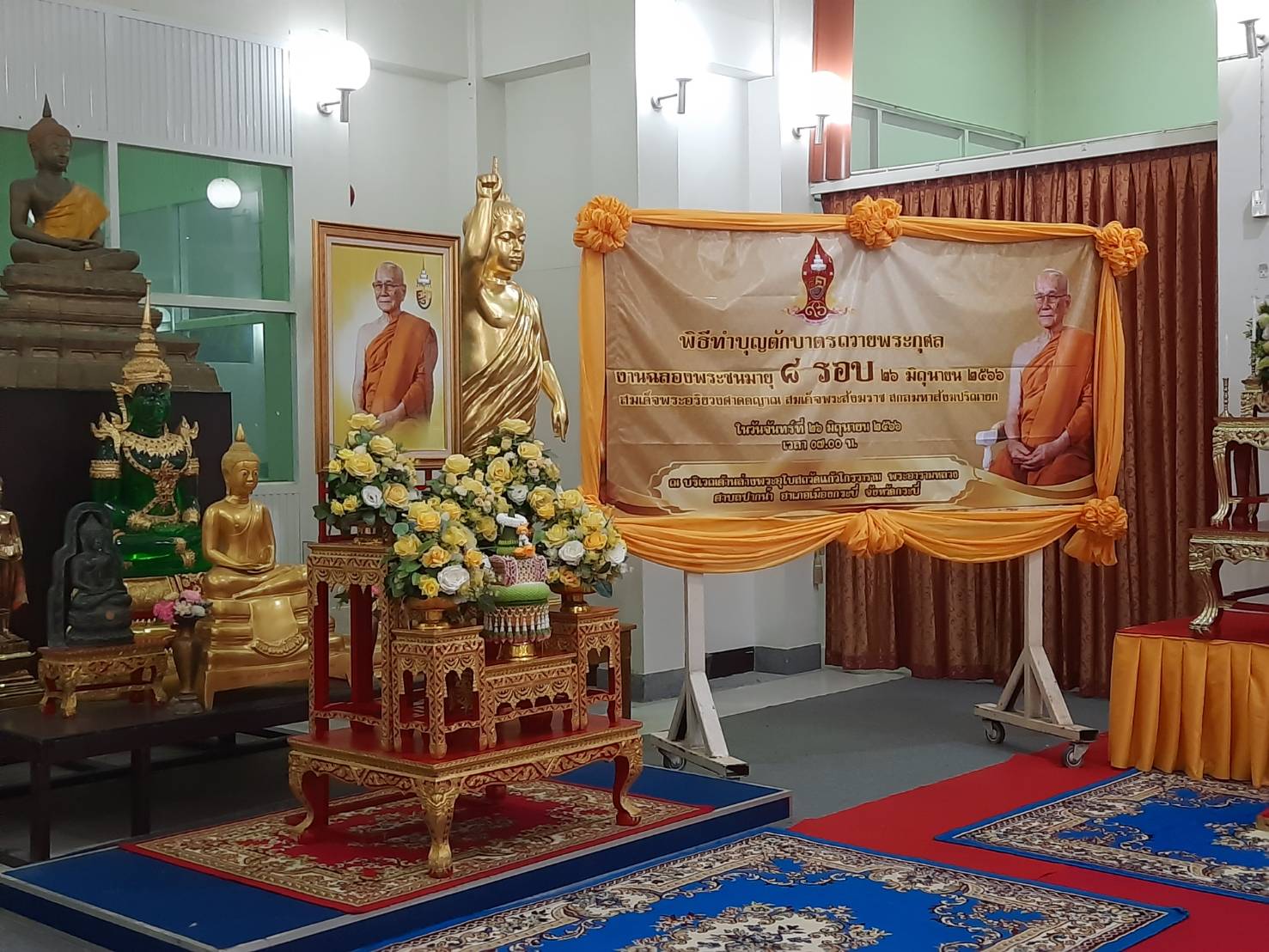 กปภ.สาขากระบี่ ร่วมพิธีทำบุญตักบาตรถวายพระกุศล งานฉลองพระชนมายุ 8 รอบ สมเด็จพระอริยวงศาคตญาณ สมเด็จพระสังฆราช สกลมหาสังฆปริณายก 26 มิถุนายน 2566