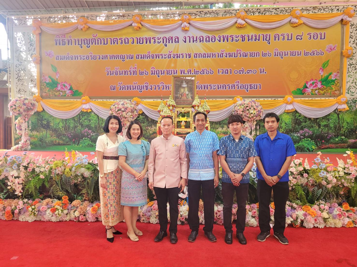 กปภ.สาขาพระนครศรีอยุธยา(พ) ร่วมพิธีทำบุญตักบาตรถวายพระกุศล งานฉลองพระชนมายุ 8 รอบ สมเด็จพระสังฆราชฯ