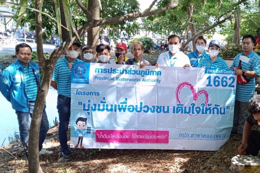 กปภ.สาขาคลองหลวง จัดกิจกรรมโครงการ มุ่ง-มั่น-เพื่อปวงชน เติมใจให้กัน ครั้งที่ 4/2566