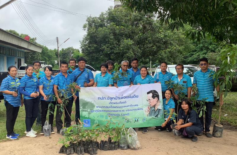 กปภ.สาขาเขมราฐ จัดกิจกรรม กปภ.ปลูกป่าเพื่อแผ่นดิน เทิดพระเกียรติ ปี 2566