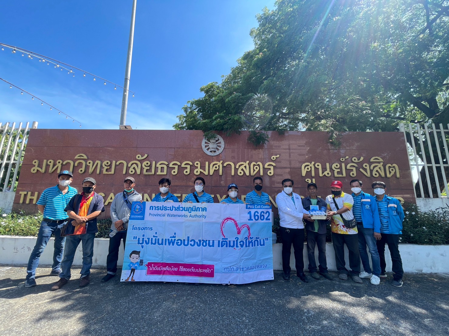 กปภ.สาขาคลองหลวง จัดกิจกรรมโครงการ มุ่ง-มั่น-เพื่อปวงชน เติมใจให้กัน ครั้งที่ 5/2566
