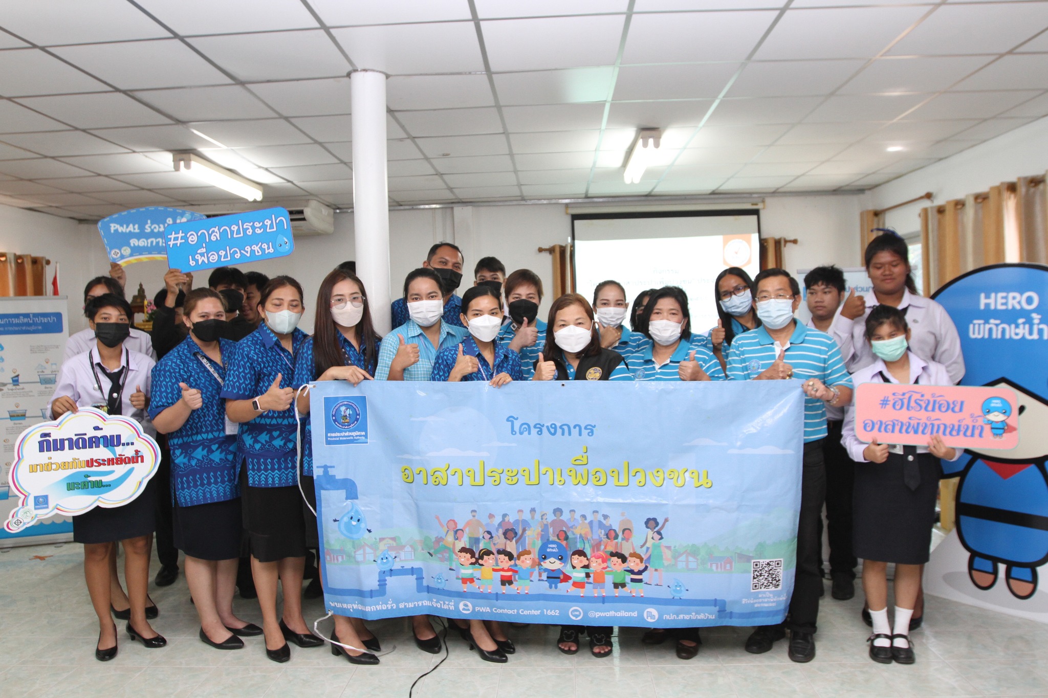 กิจกรรมโครงการ อาสาประปาเพื่อปวงชน ประจำปี 2566