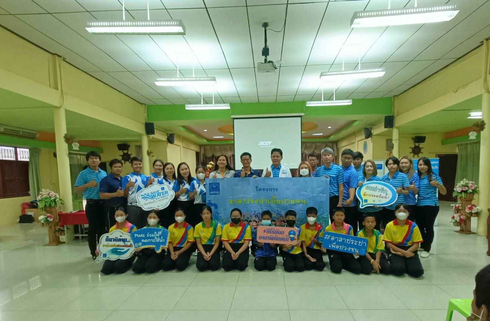 การประปาส่วนภูทิภาคสาขาปากน้ำประแสร์ จัดกิจกรรม "โครงการอาสาประปาเพื่อปวงชน" ปี 2566