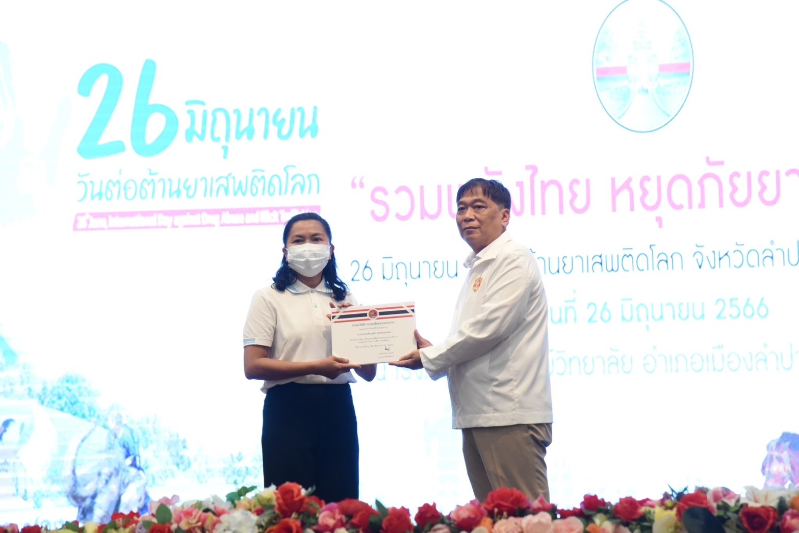 เมื่อวันที่ 26 มิถุนายน 2566 กปภ.สาขาเกาะคา นำโดยนางอรวรรณ รัตนจักร์ ผู้จัดการการประปาส่วนภูมิภาคสาขาเกาะคา มอบหมายให้ นางปวีณา ไชยนอก หัวหน้างานอำนวยการ รับมอบเกียรติบัตร จากกรมสวัสดิการและคุ้มครองแรงงาน เพื่อเชิดชูเกียรติขององค์กรที่มีระบบการจัดการด้านยาเสพติดในสถานประกอบกิจการตามโครงการโรงงานสีขาว ระดับที่ 1 ประจำปีงบประมาณ พ.ศ.2566