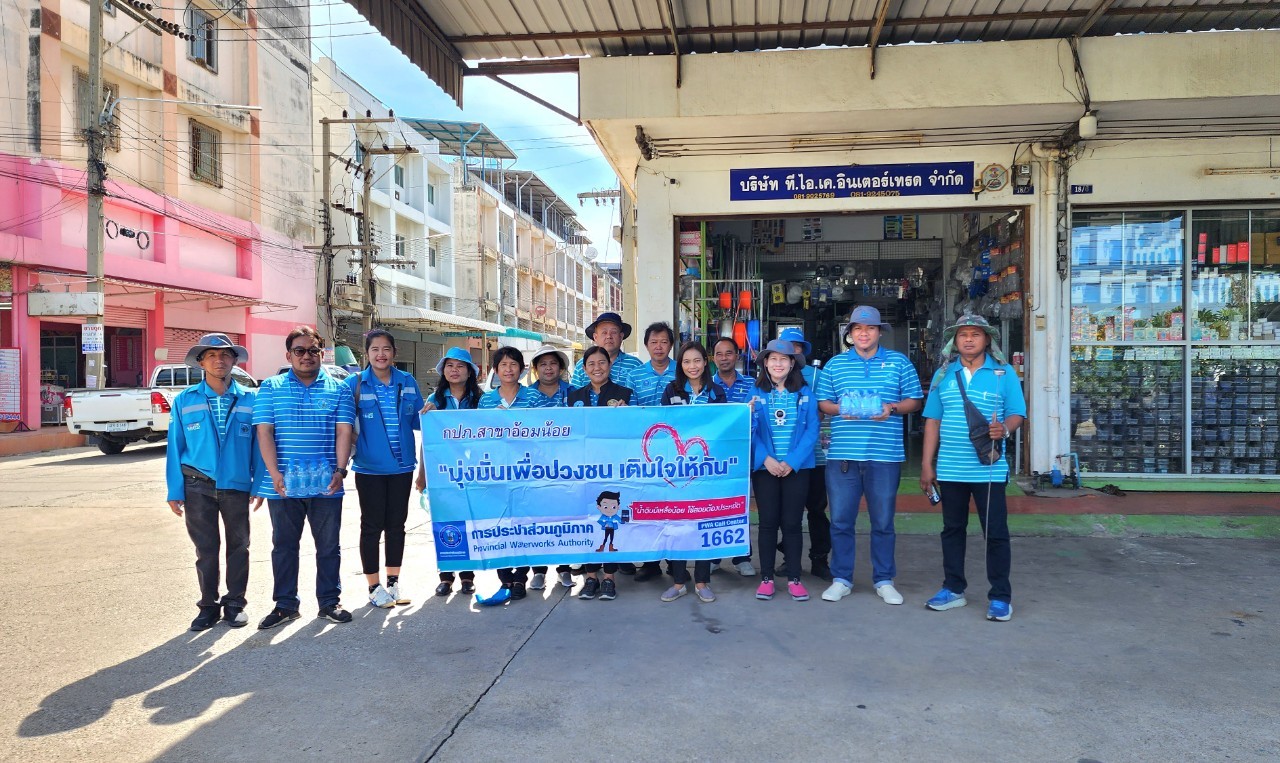 กปภ.สาขาอ้อมน้อย ร่วมจัดกิจกรรมโครงการมุ่งมั่นเพื่อปวงชน เติมใจให้กัน ครั้งที่ 4/2566