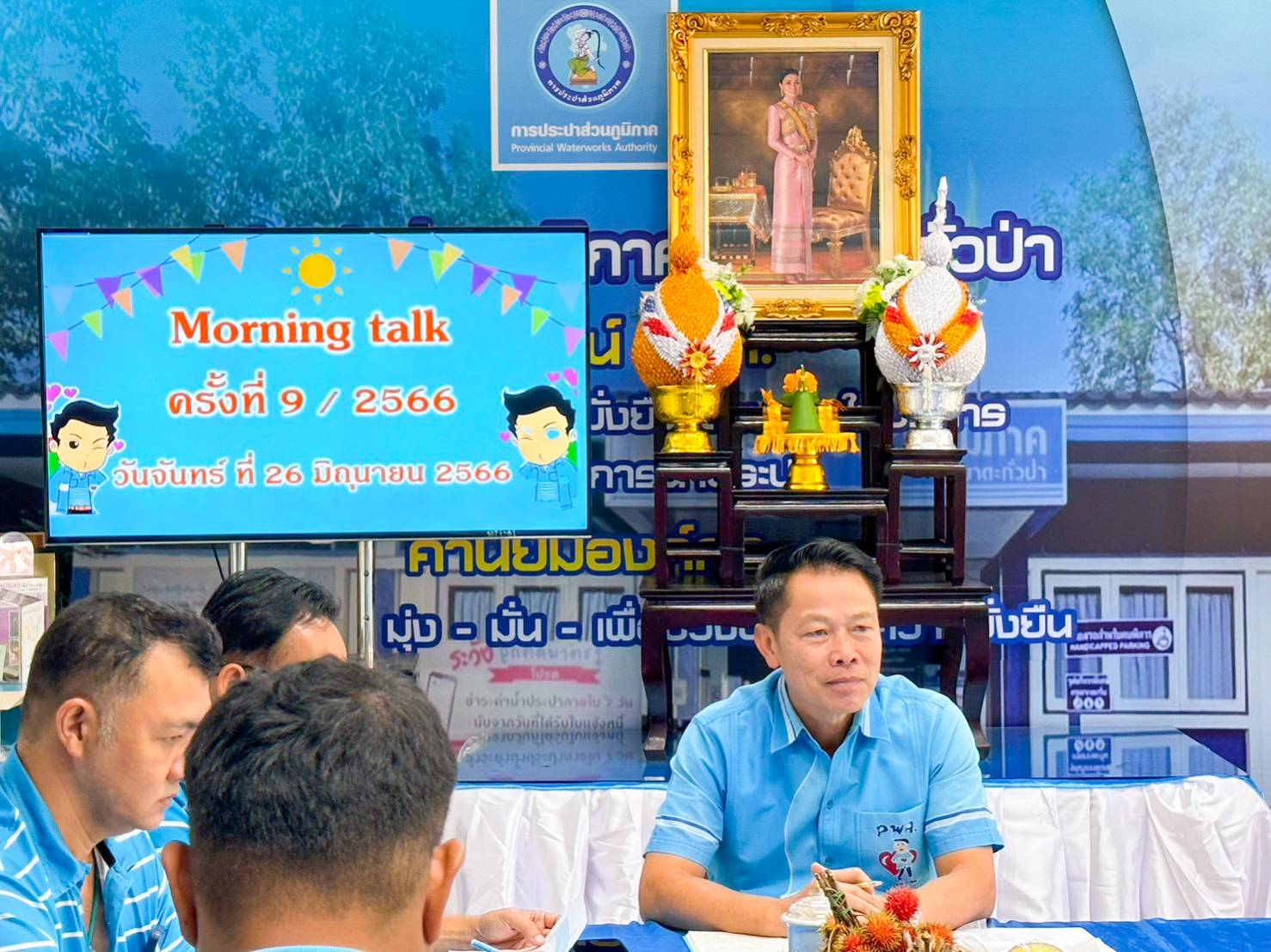 การประปาส่วนภูมิภาคสาขาตะกั่วป่า จัดกิจกรรมสนทนายามเช้า (MORNING TALK) ครั้งที่ 9 ประจำปี 2566