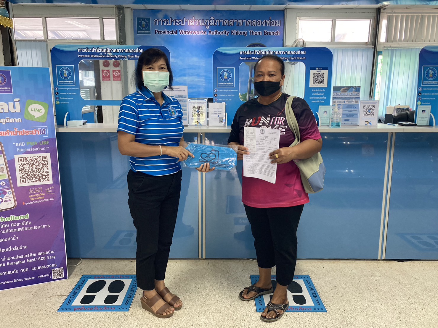 การประปาส่วนภูมิภาคสาขาคลองท่อม จัดกิจกรรม "จ่ายปุ๊บ...รับปั๊บ"