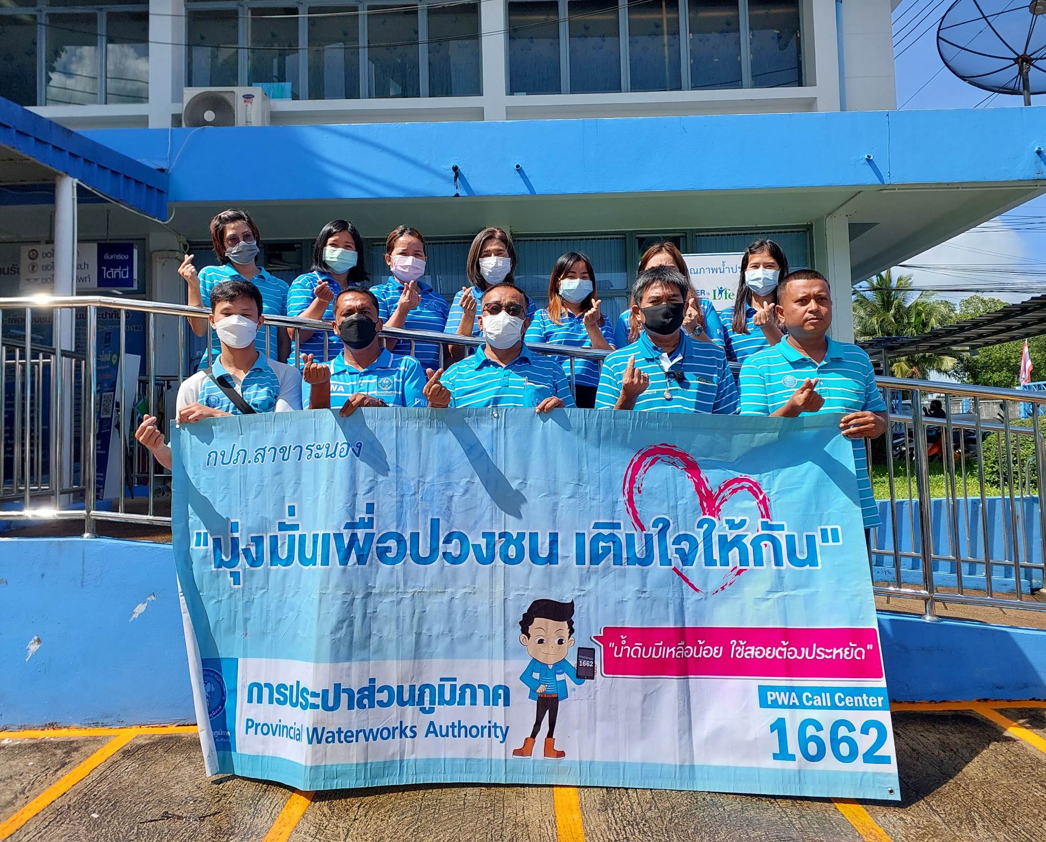กปภ.สาขาระนอง จัดกิจกรรม มุ่งมั่นเพื่อปวงชน เติมใจให้กัน ครั้งที่ 3/2566