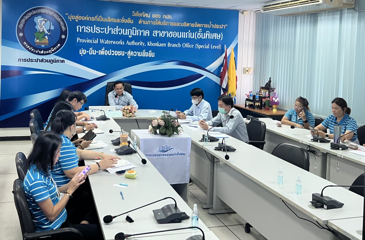 การประปาส่วนภูมิภาคสาขาขอนแก่น (พ) ร่วมกิจกรรมสนทนายามเช้า (Morning talk) ประจำเดือนมิถุนายน� 2566
