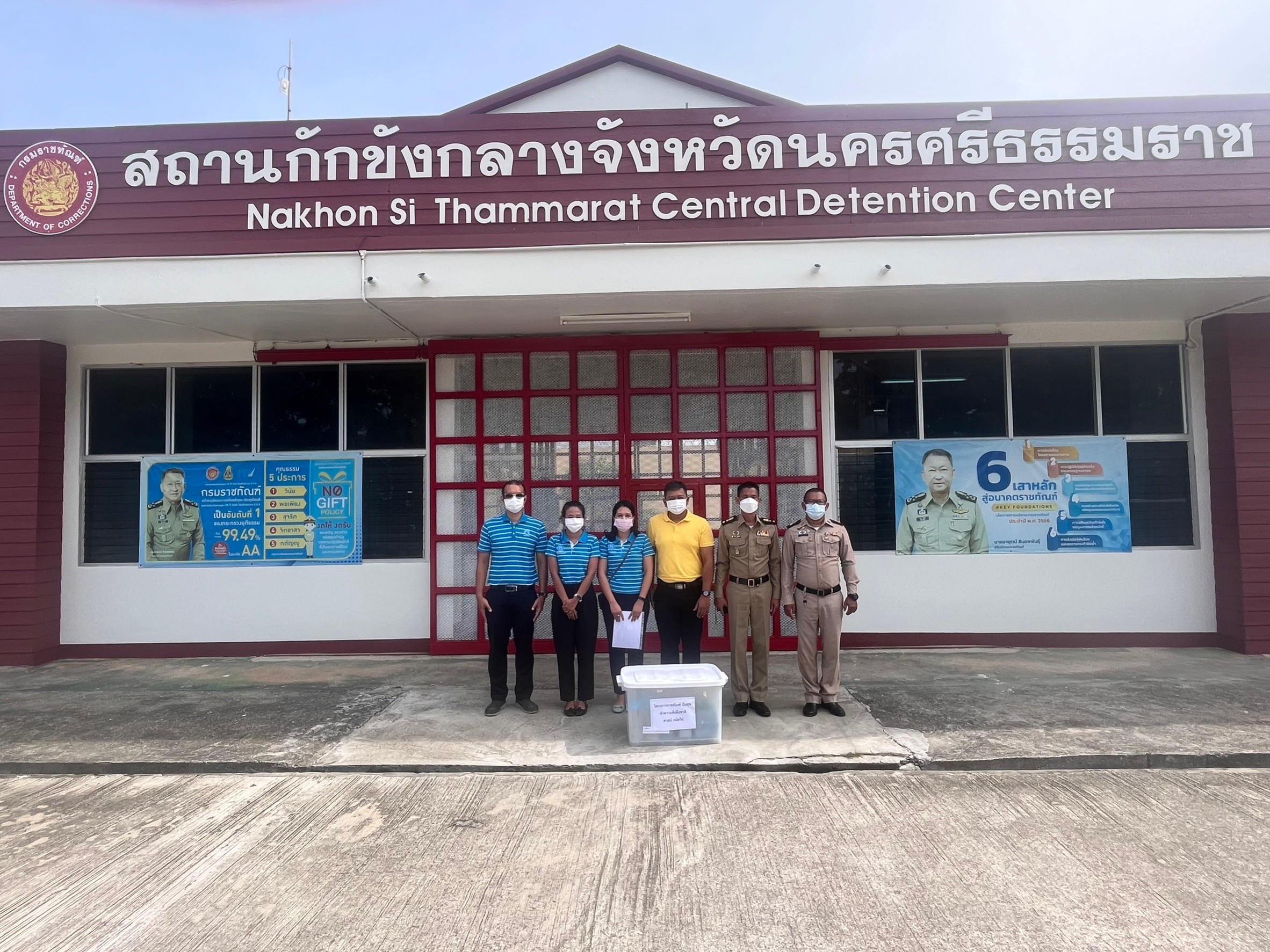 กปภ.สาขานครศรีธรรมราช ดำเนินการตรวจคุณภาพน้ำ สำหรับการอุปโภค - บริโภค ให้กับสถานกักขังกลางจังหวัดนครศรีธรรมราช