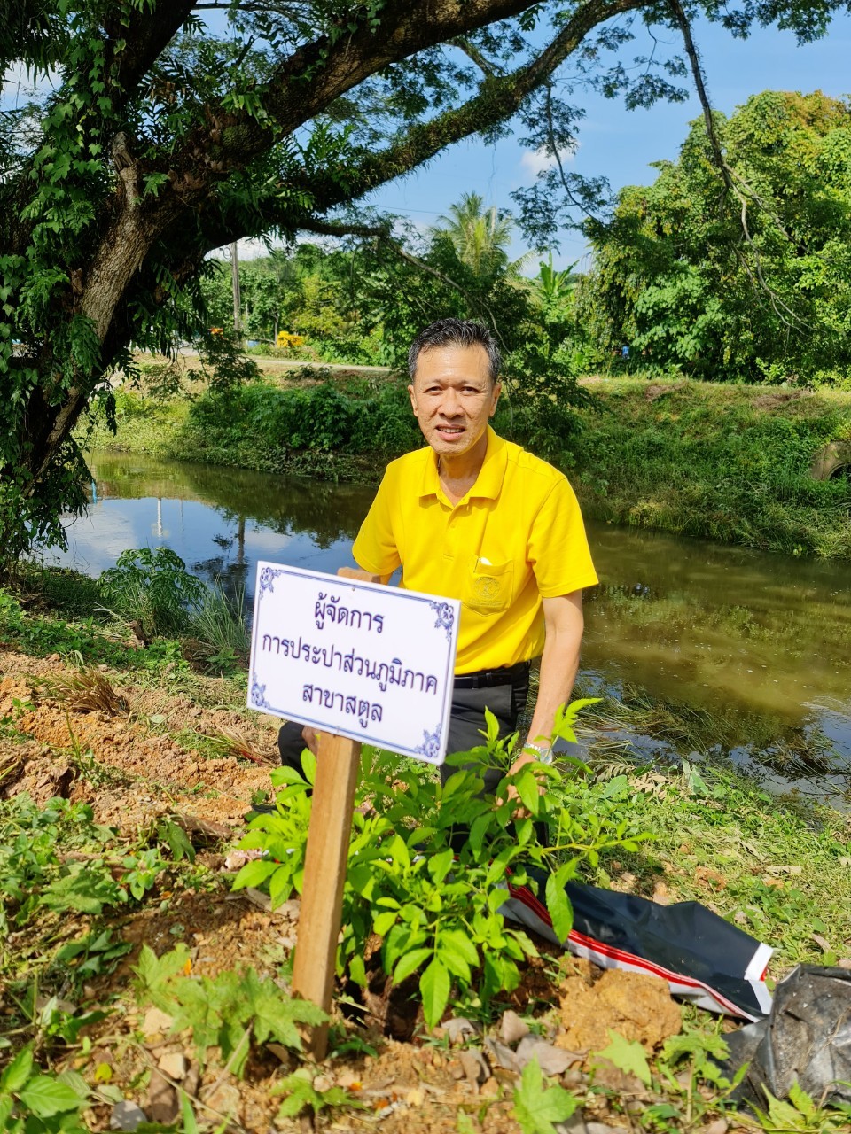 การประปาส่วนภูมิภาคสาขาสตูล ร่วมกิจกรรม KICK OFF อาสาสมัครท้องถิ่นรักษ์โลก (อถล.)