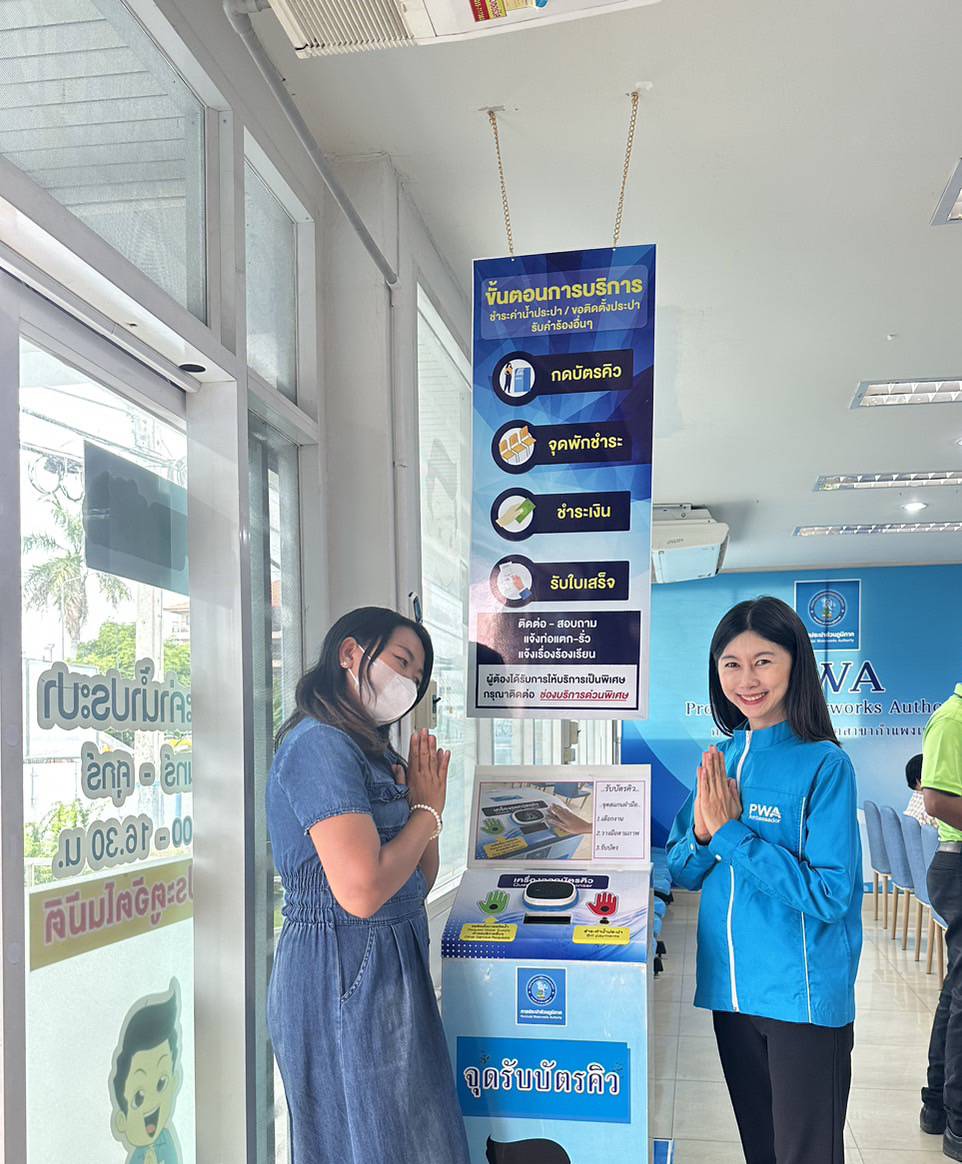 กปภ.สาขากำแพงเพชร ดึง PWA Ambassador สร้างความประทับใจให้ลูกค้า สู่การให้ บริการ ที่เป็นเลิศ