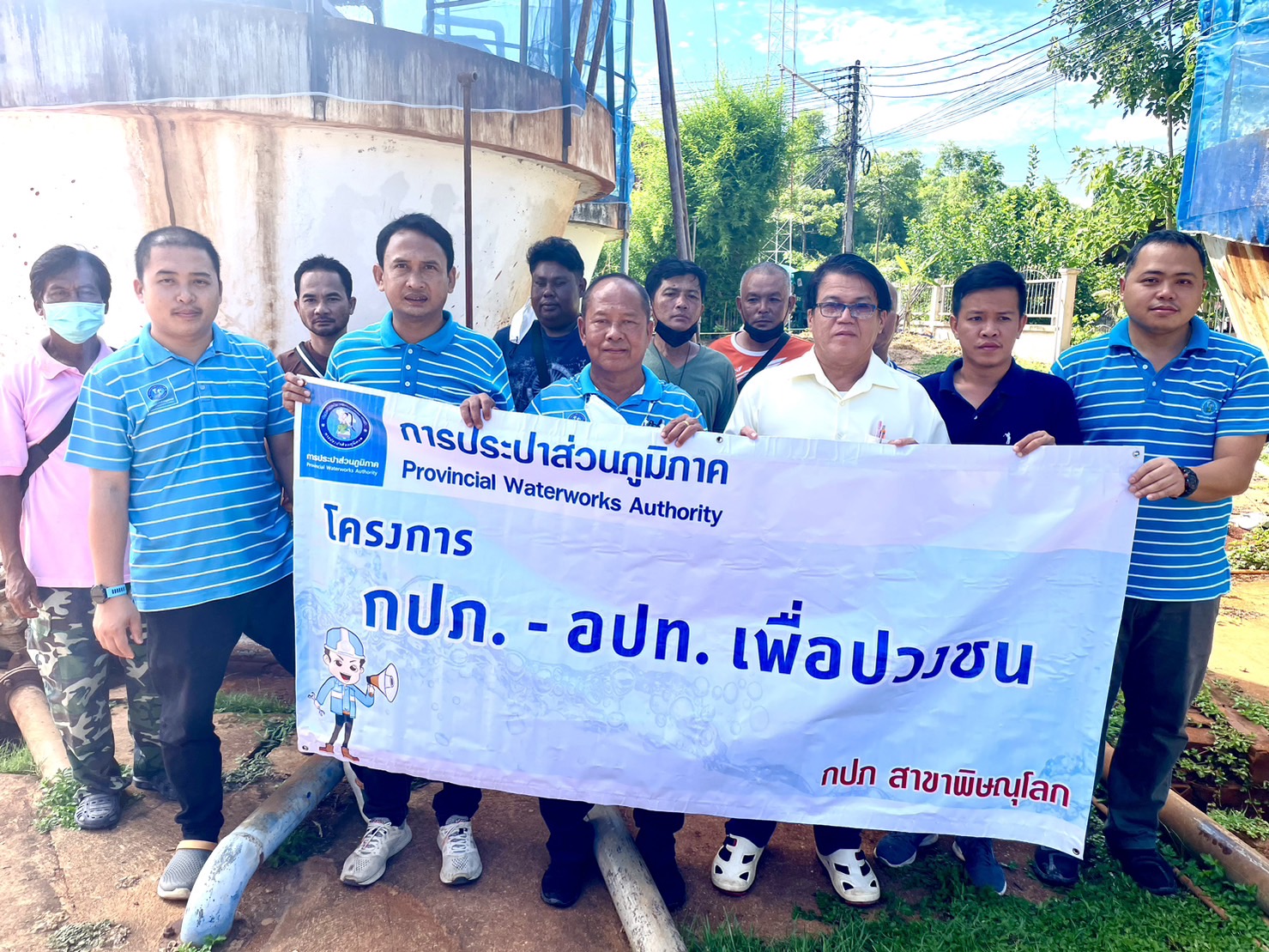 กปภ.สาขาพิษณุโลก จัดกิจกรรมโครงการกปภ.-อปท. เพื่อปวงชน ประจำปีงบประมาณ 2566