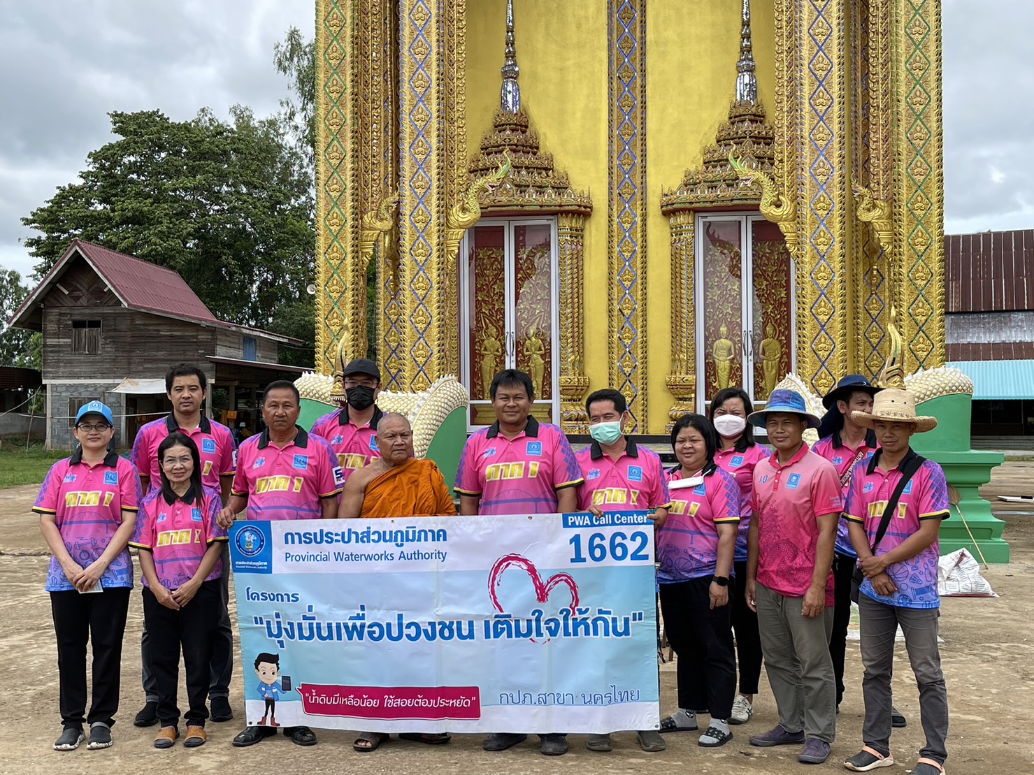 กปภ.สาขานครไทยดำเนินกิจกรรมโครงการเติมใจให้กัน มุ่ง-มั่น-เพื่อปวงชน-สู่ความยั่งยืน