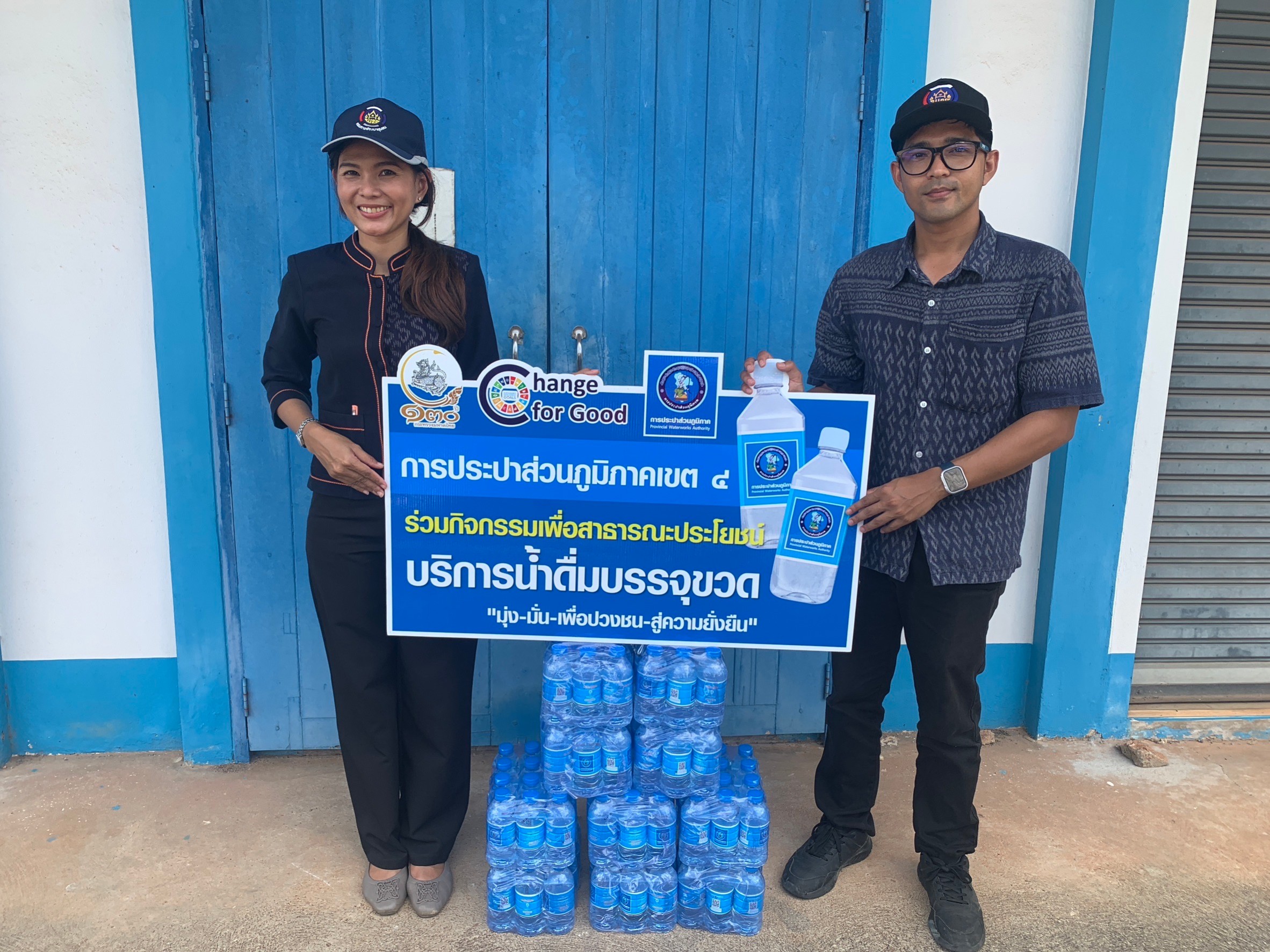 กปภ.ข.4 มอบน้ำดื่มเพื่อบริการประชาชนในจัดกิจกรรม วัดประชา รัฐ สร้างสุขสู่ ปฎิบัติการปลูกผักสวนครัว เพื่อสร้างความมั่นคงทางอาหาร