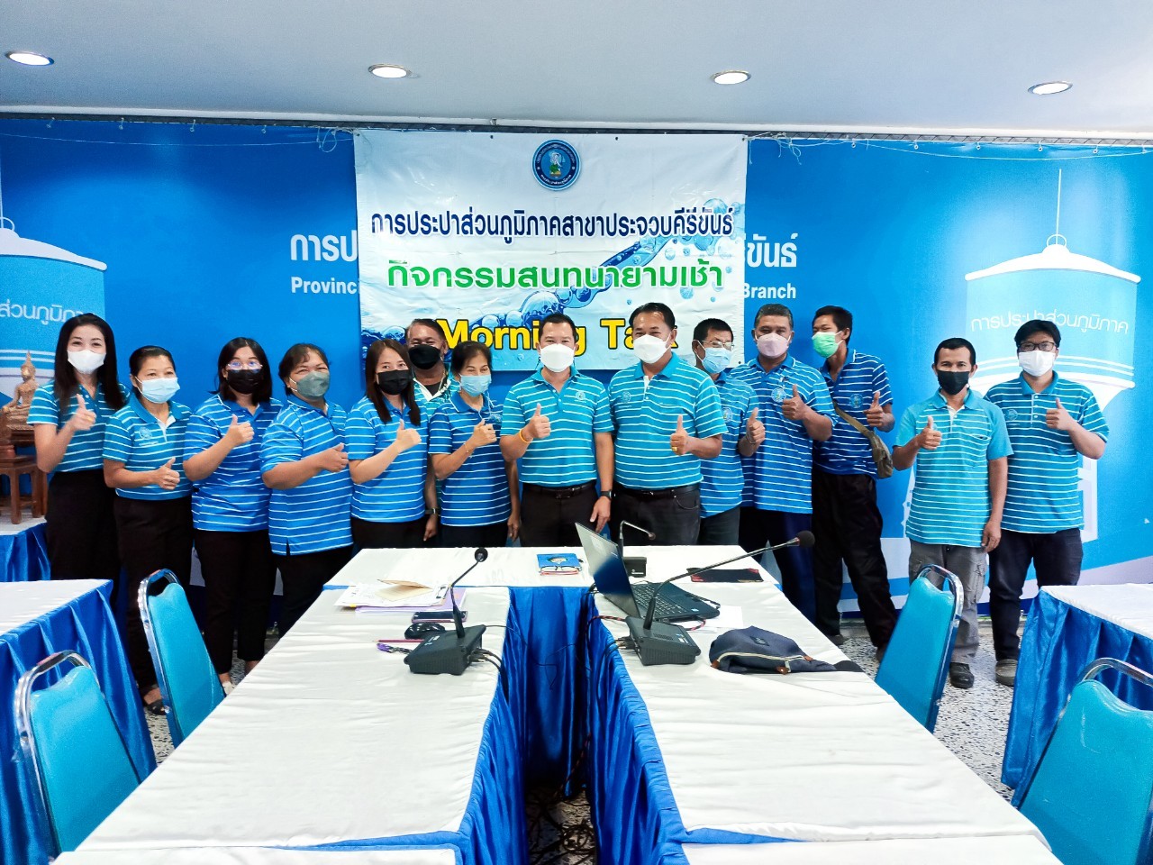 การประปาส่วนภูมิภาคสาขาประจวบคีรีขันธ์ จัดกิจกรรมสนทนายามเช้า (Morning talk) ครั้งที่ 10/2566