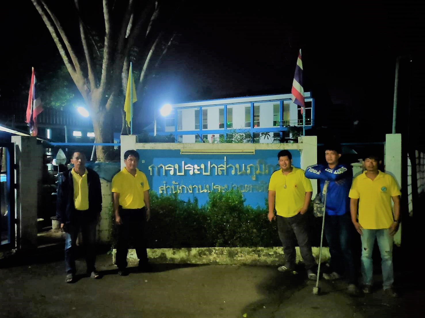 กปภ.สาขาอุตรดิตถ์ ดำเนินการหาน้ำสูญเสีย โดยลงพื้นที่ ทำ Step Test