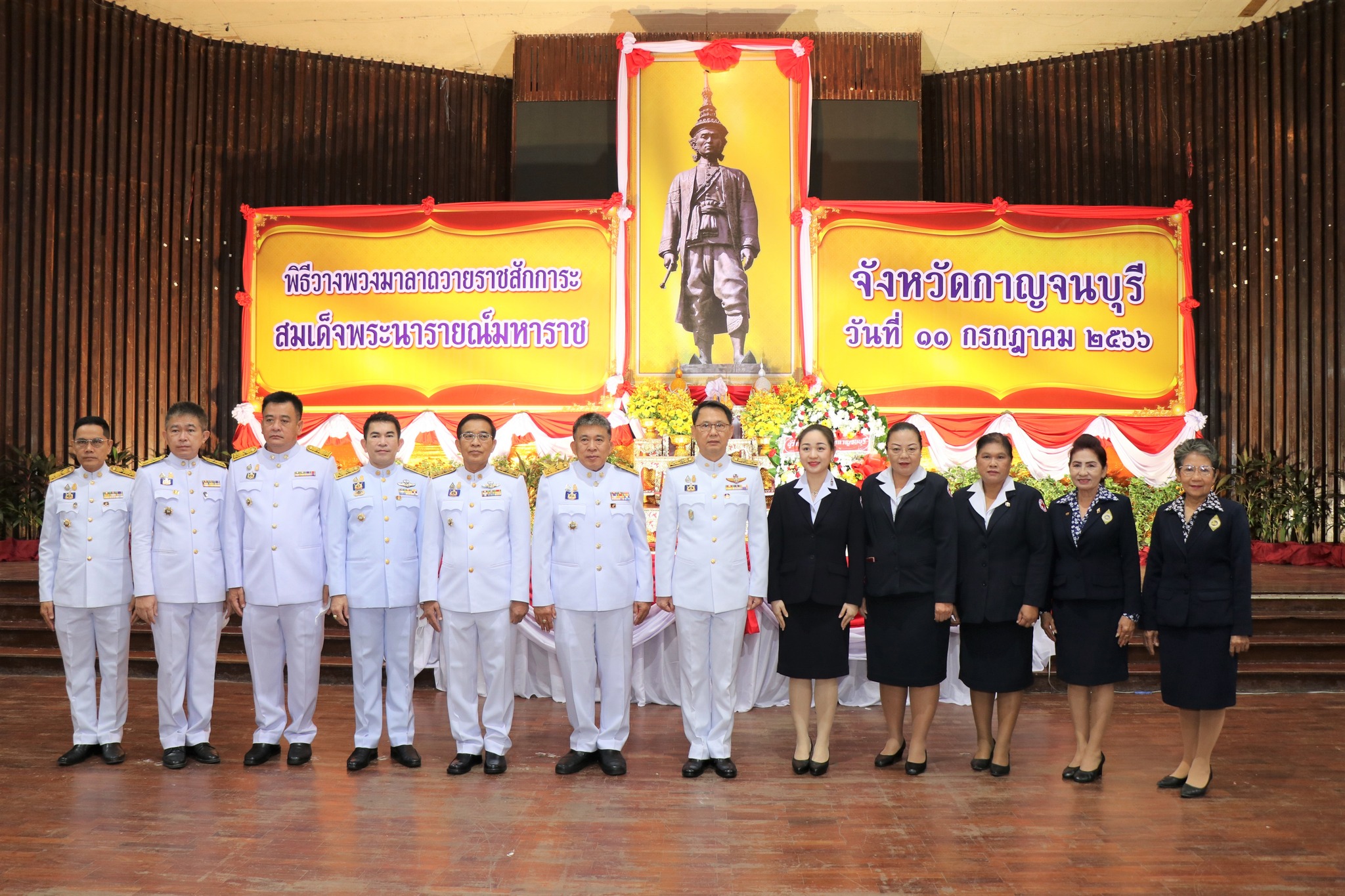 การประปาส่วนภูมิภาคสาขากาญจนบุรี ร่วมงานพิธีวันสมเด็จพระนารายณ์มหาราช