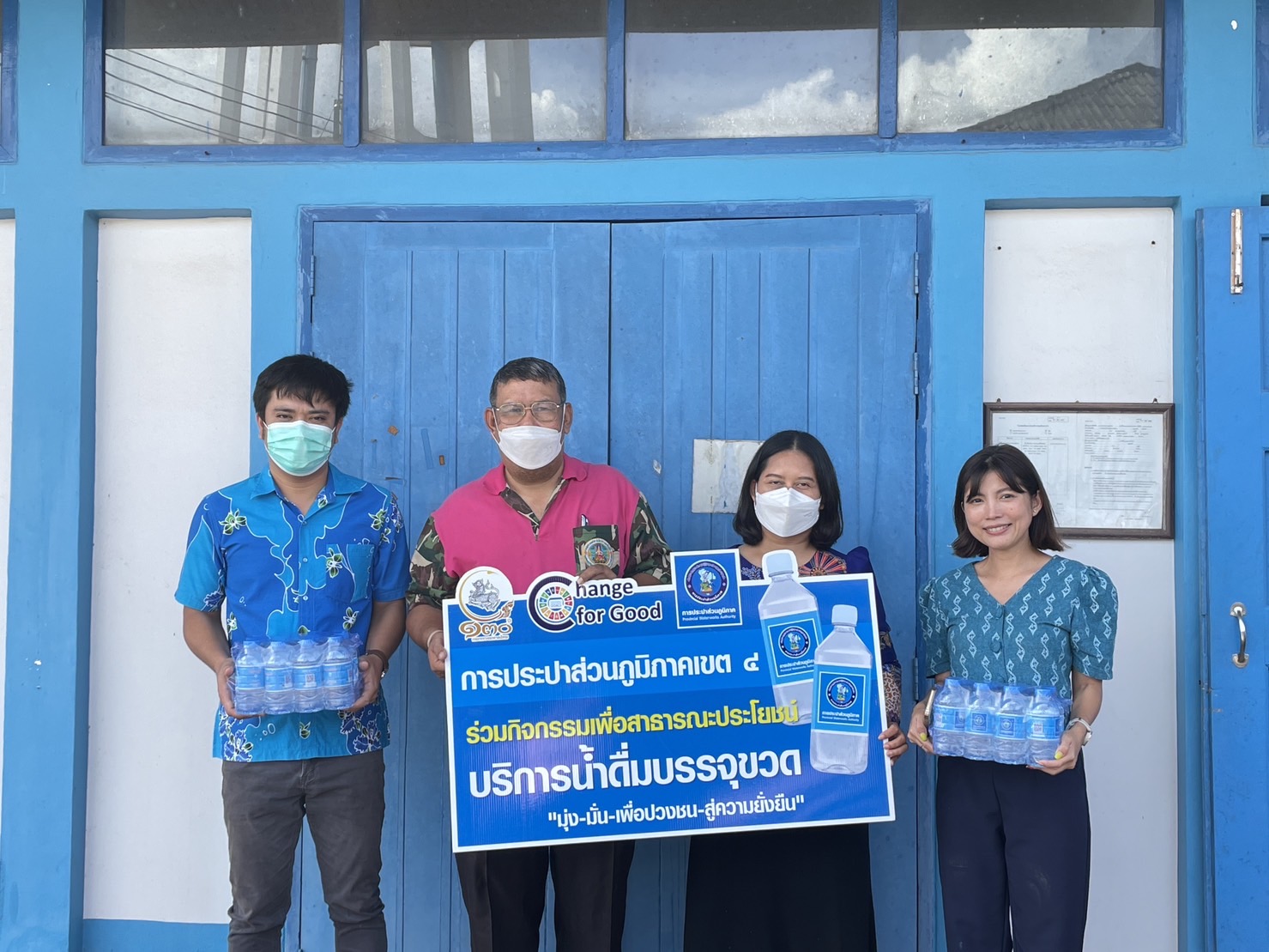 กปภ.ข.4 มอบน้ำดื่มเพื่อบริการประชาชน ในกิจกรรมปลูกป่าเพื่ออนุรักษ์ฟื้นฟู ป่าต้นน้ำ ป่าชายเลน และป้องกันไฟป่า