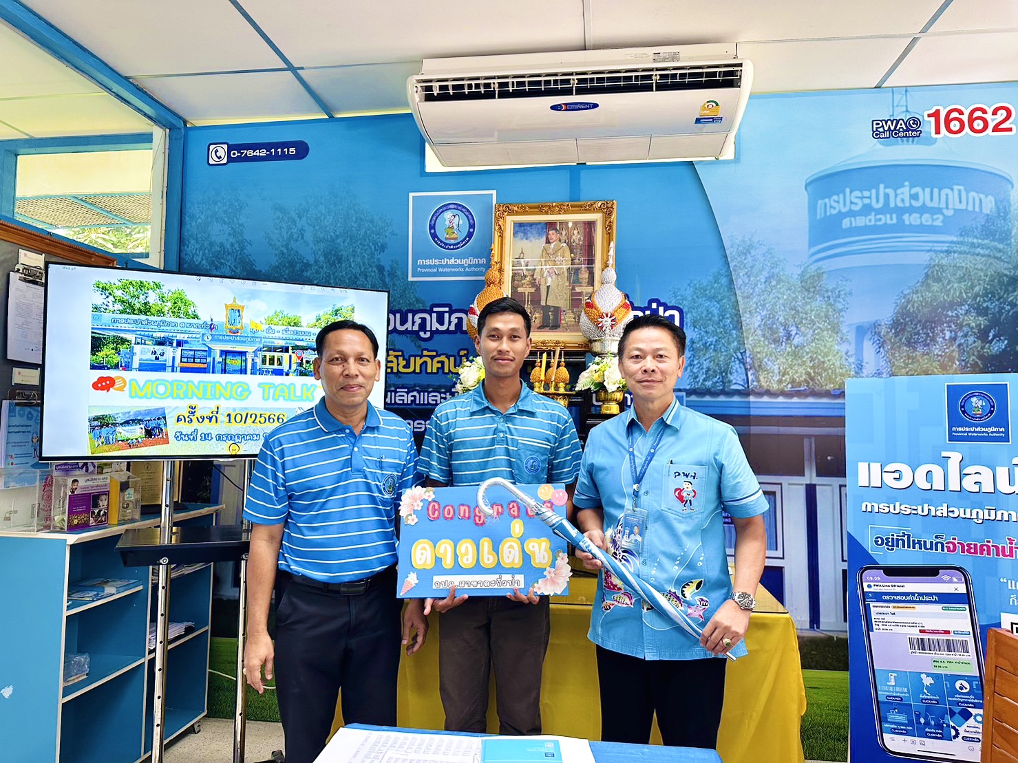 การประปาส่วนภูมิภาคสาขาตะกั่วป่า จัดกิจกรรมสนทนายามเช้า (MORNING TALK) ครั้งที่ 10 ประจำปี 2566 และคัดเลือกดาวเด่น ประจำไตรมาส 3/2566