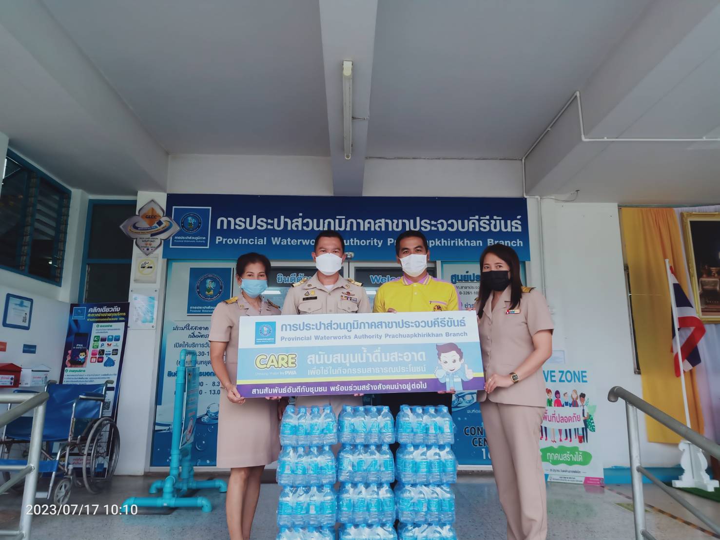 กปภ.สาขาประจวบคีรีขันธ์ สนับสนุนน้ำดื่มบรรจุขวดตราสัญลักษณ์ กปภ. ให้กับ ศูนย์อำนวยการจิตอาสาพระราชทานจังหวัดประจวบคีรีขันธ์