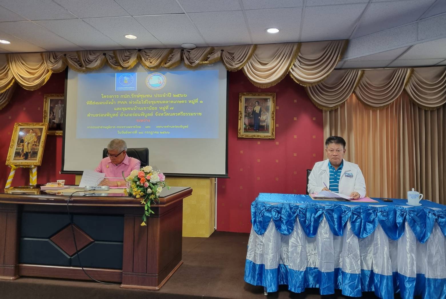 กปภ.สาขานครศรีธรรมราช ดำเนินโครงการ กปภ.รักษ์ชุมชน ประจำปี 2566